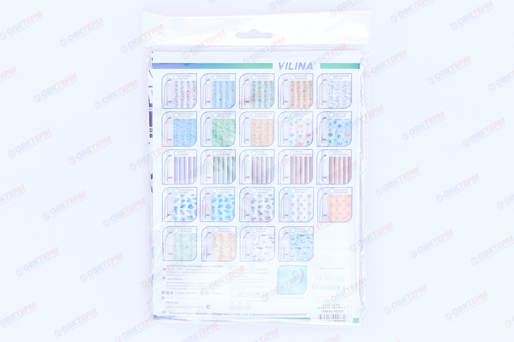 Штора для ванной из полиэтилена (Гавань белая) VILINA 180x180 (40 шт/ящ) - Изображение №3