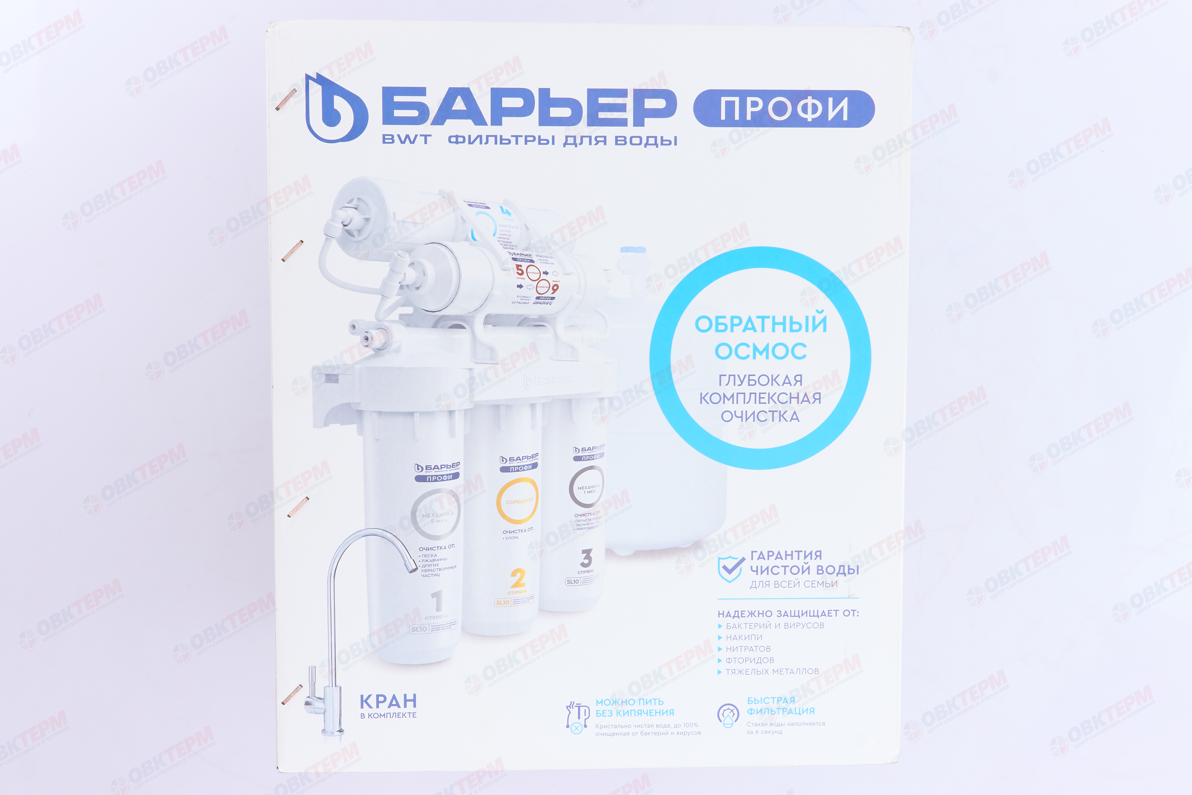 Барьер     обратный осмос ПРОФИ ОСМО  100 ЛАЙТ (5 ступеней) - миниатюра №12