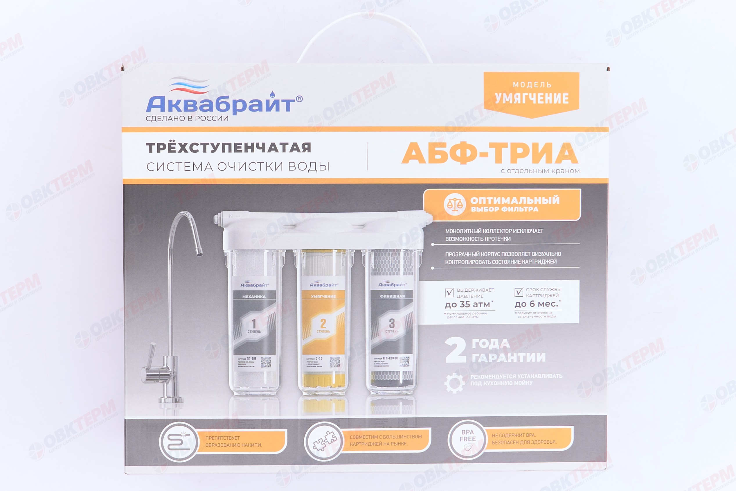АКВАБРАЙТ    Тройная система АБФ-ТРИА-УМЯГЧЕНИЕ (3шт/уп) - миниатюра №9
