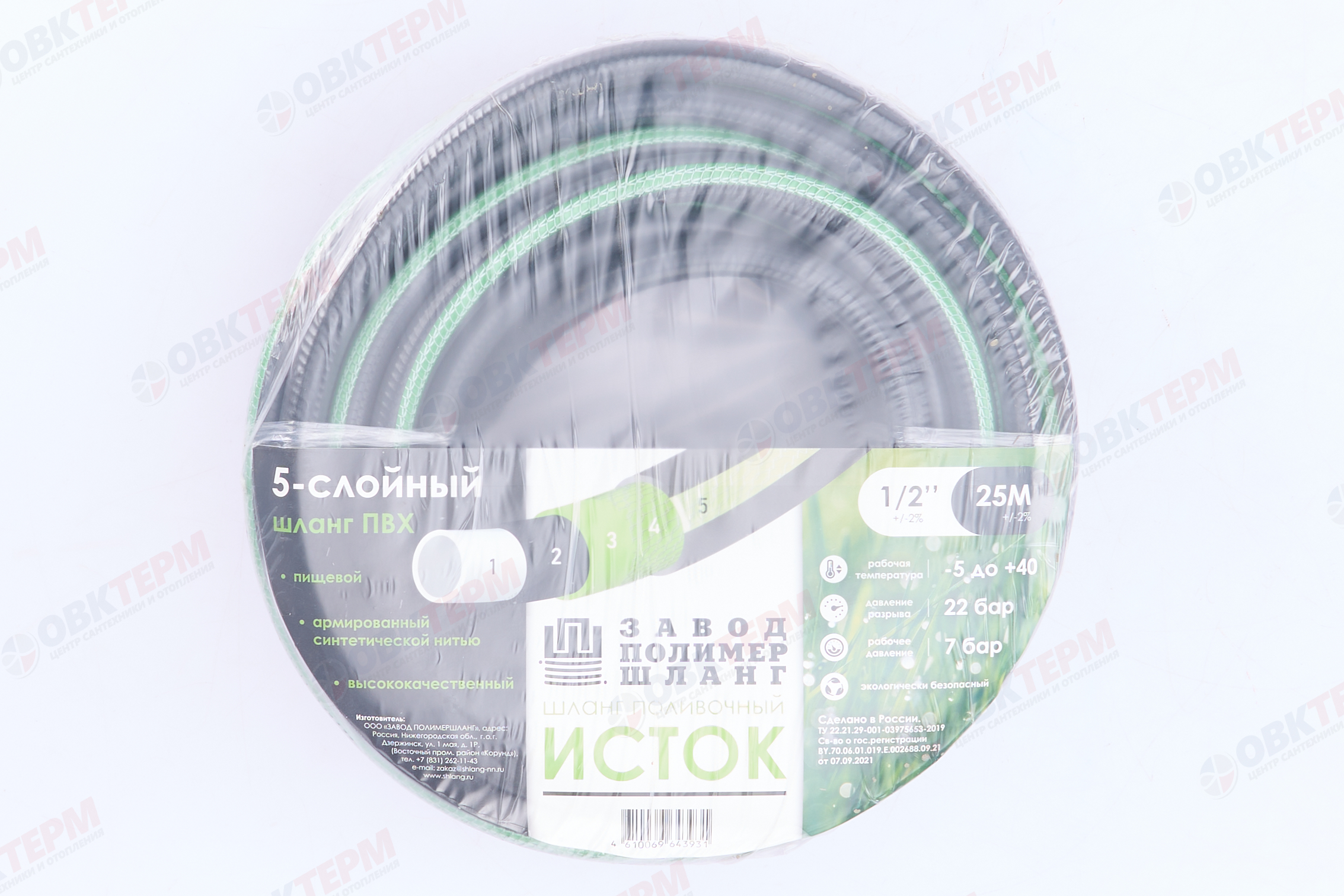 Шланг поливочный  "ИСТОК"   1/2"    5-слойный  (12,5мм/25м) - Изображение №2