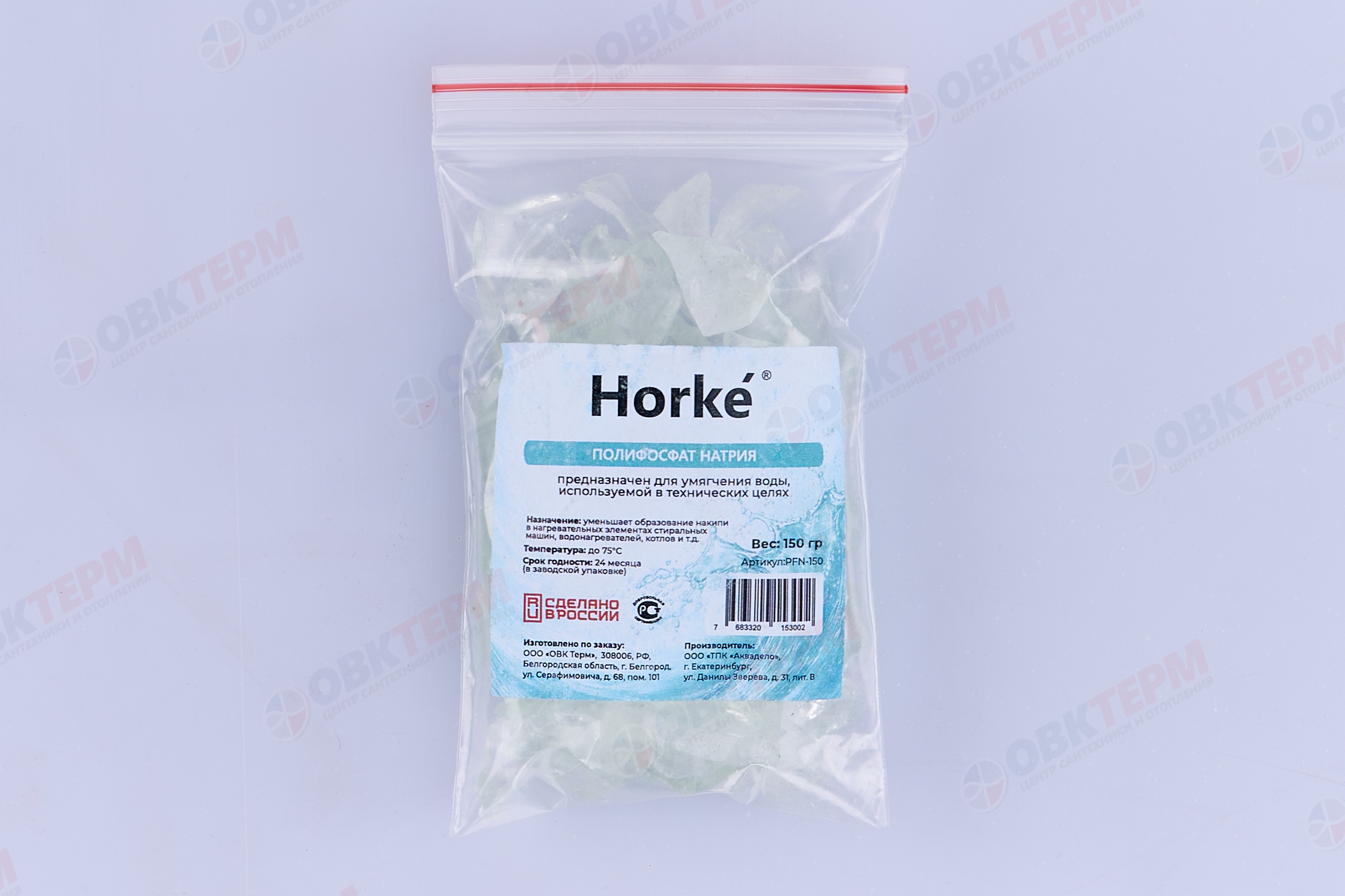 Загрузка Полифосфат натрия (упак 150 гр) Horke - Изображение №3