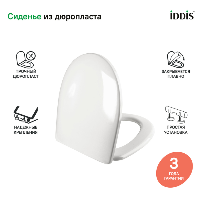 Сиденье для Унитаза IDDIS  дюропласт, микролифт ID 126 Dp Sc - Изображение №3