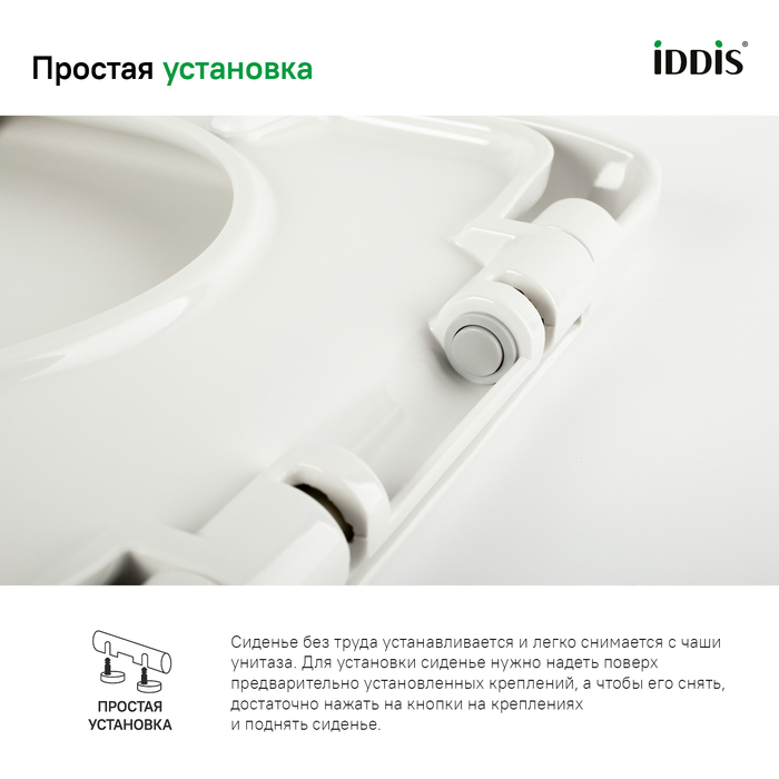 Сиденье для Унитаза IDDIS  дюропласт, микролифт ID 126 Dp Sc - Изображение №4