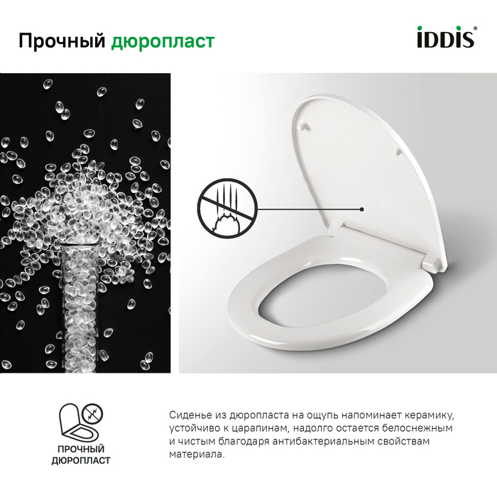Сиденье для Унитаза IDDIS  дюропласт, микролифт ID 126 Dp Sc - миниатюра №6