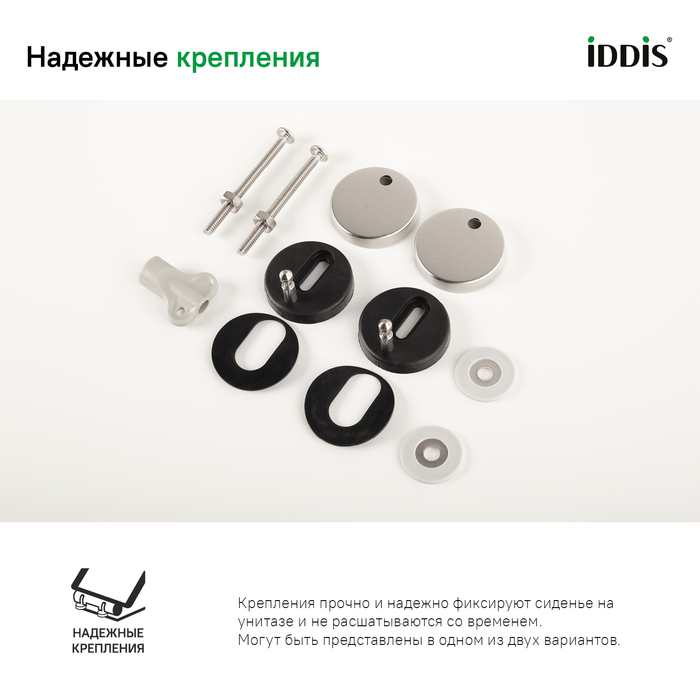 Сиденье для Унитаза IDDIS  дюропласт, микролифт ID 126 Dp Sc - миниатюра №7