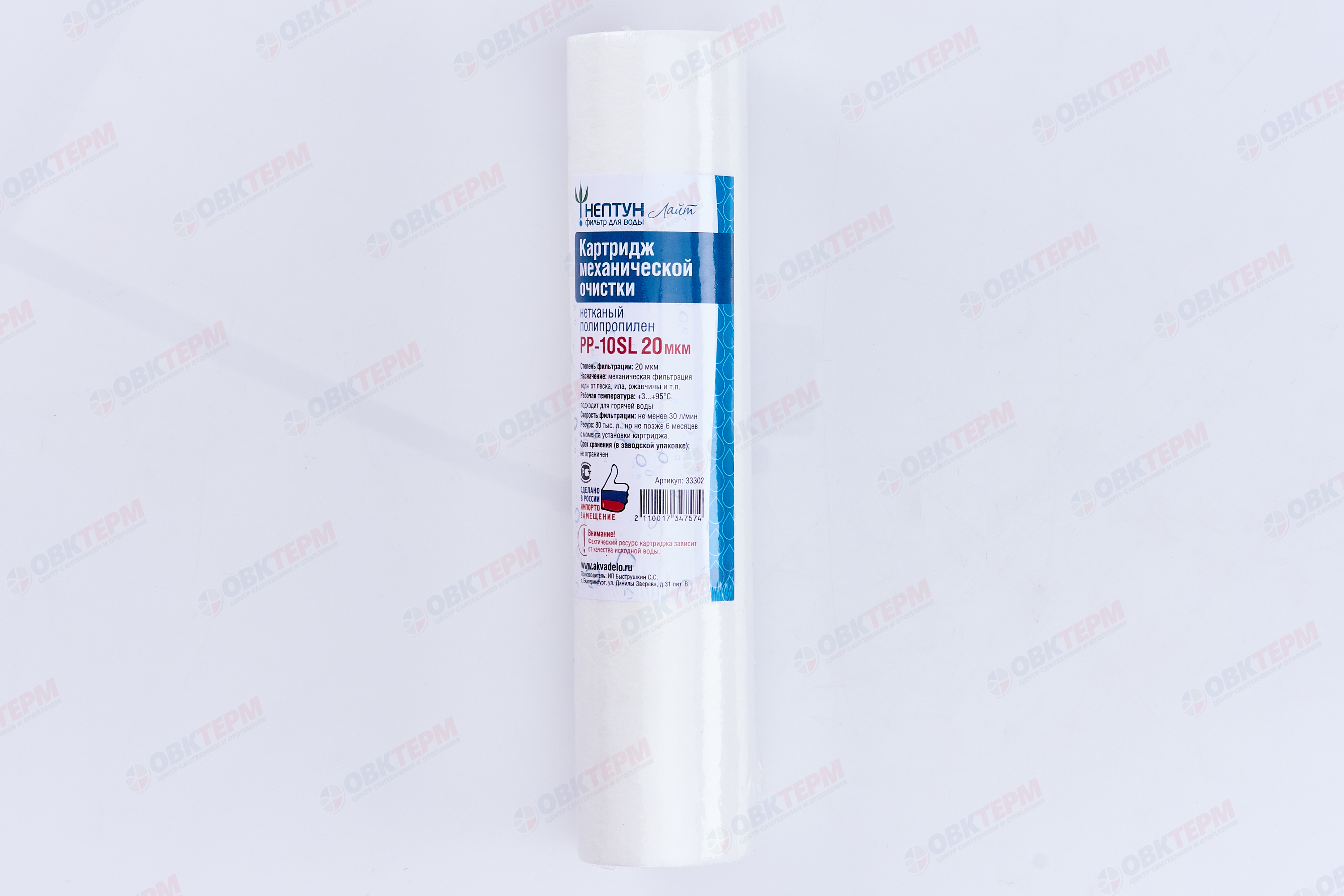 НЕПТУН    Картридж   SlimLine Лайт ПП 20 Мкм  (для механической очистки воды) (60шт/уп) - Изображение №2