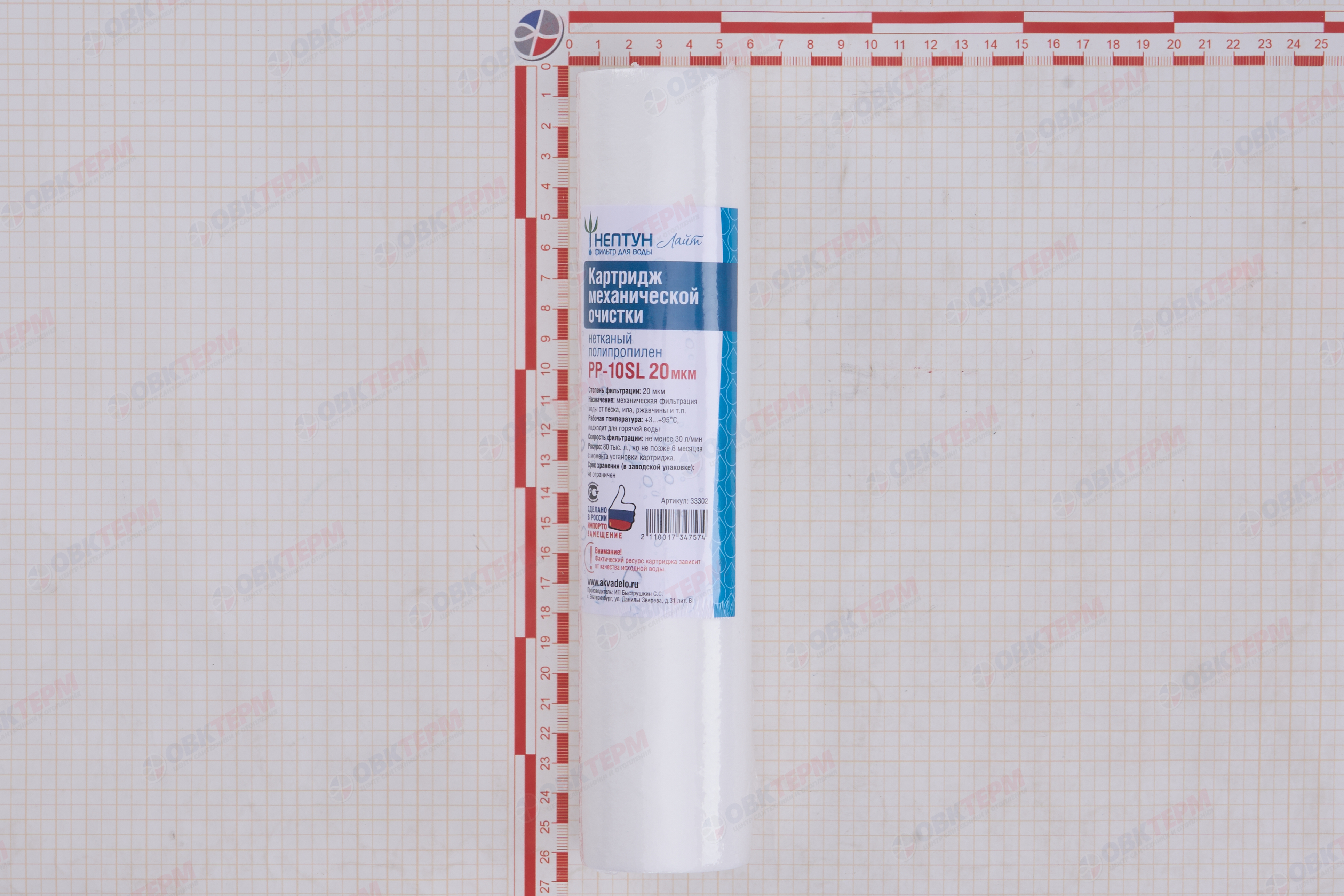 НЕПТУН    Картридж   SlimLine Лайт ПП 20 Мкм  (для механической очистки воды) (60шт/уп) - Изображение №3