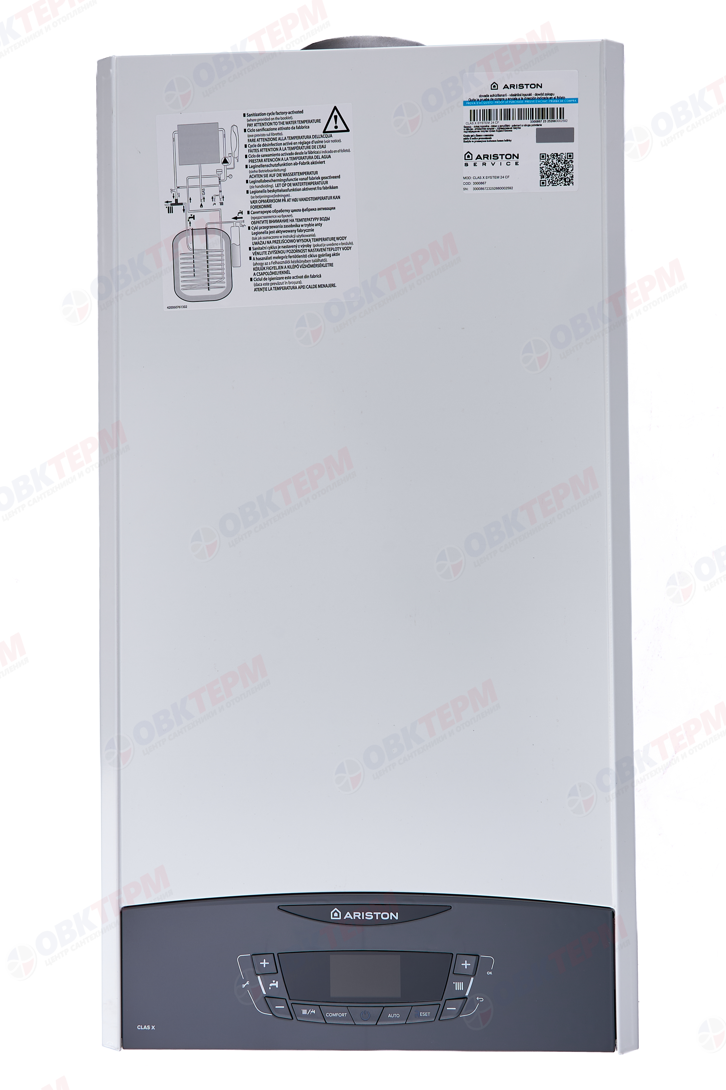 Котел газовый Ariston  CLAS  X SYSTEM  24 CF NG (24 кВт, 1-конт, встроен. 3-х ход.клап, дым) - Изображение №1