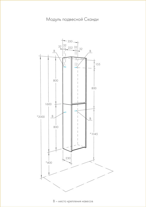 Шкаф навесной Сканди Белый/Дуб Рустикальный (800 x 350 x 230) AQUATON - Изображение №4