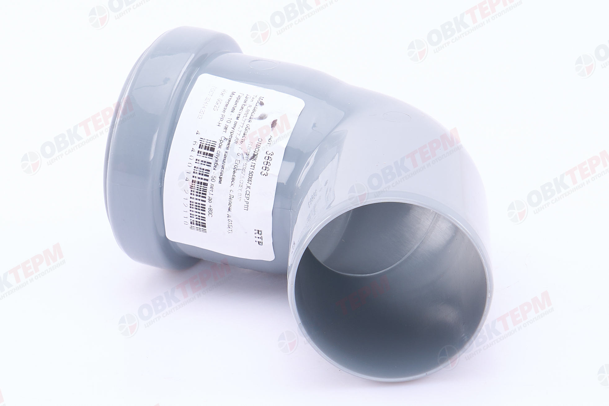 Отвод    50  67*               (130 шт)        RTP - миниатюра №4