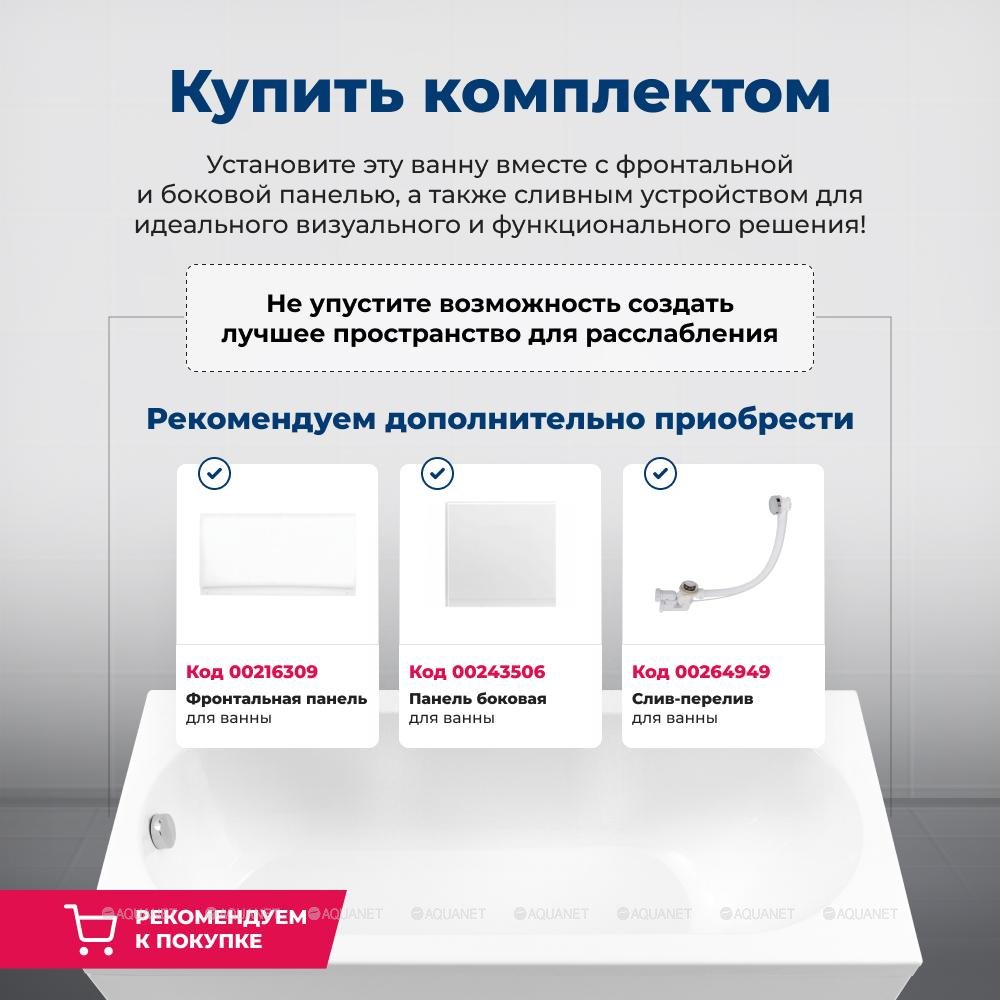 Ванна AQUANET SEED 100*70  (216308) - миниатюра №6