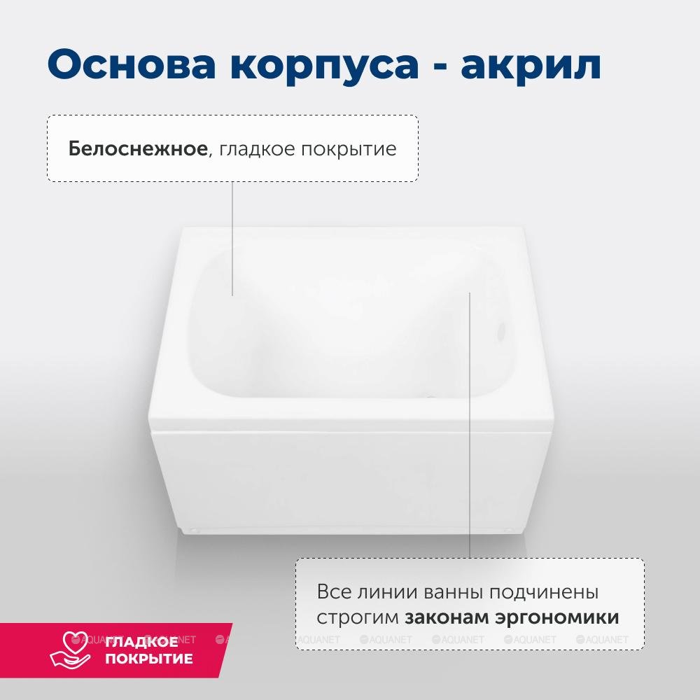 Ванна AQUANET SEED 100*70  (216308) - миниатюра №8