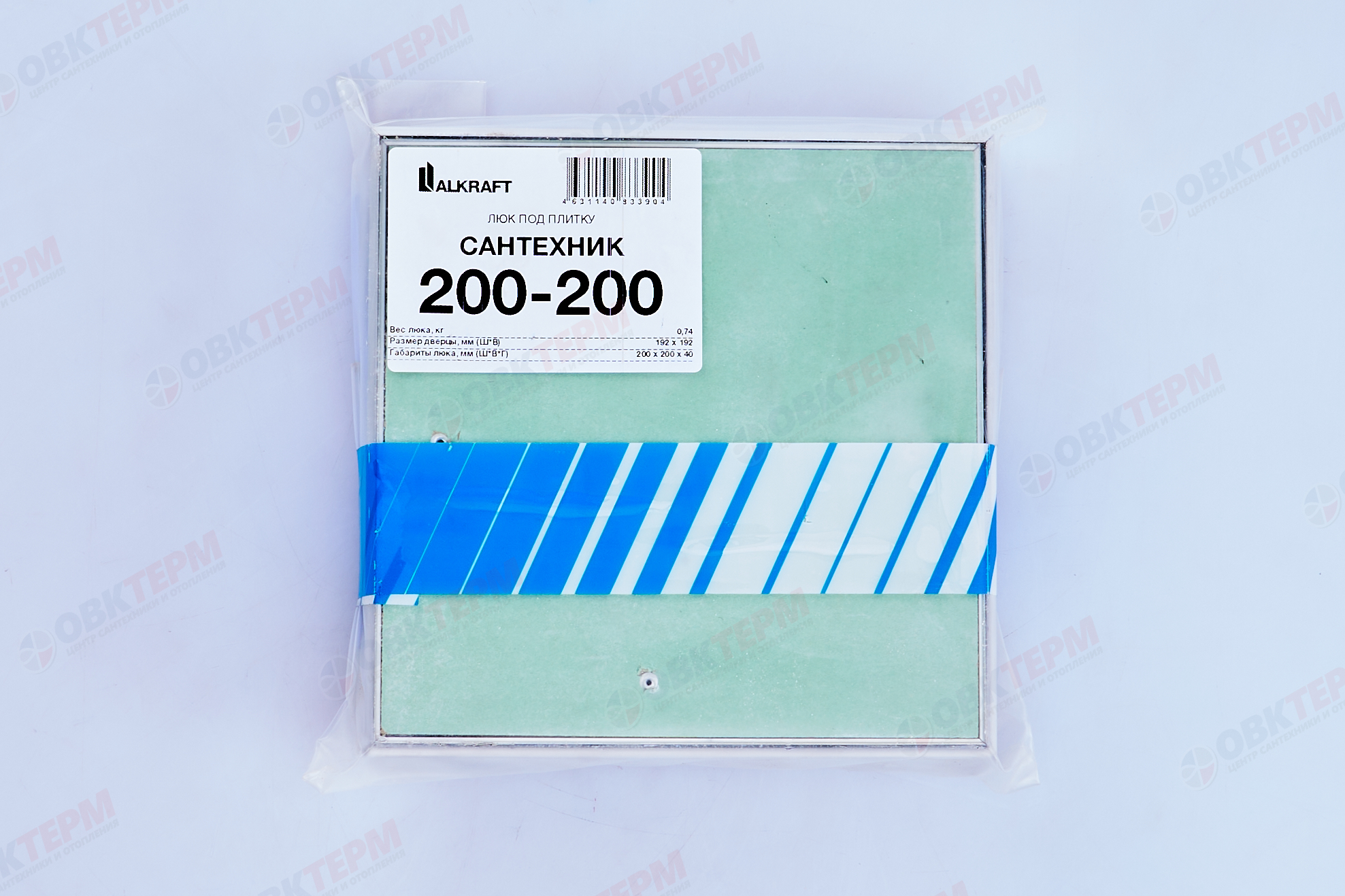 Люк под плитку "Сантехник" съемный Ш200*В200 ALKRAFT - миниатюра №7