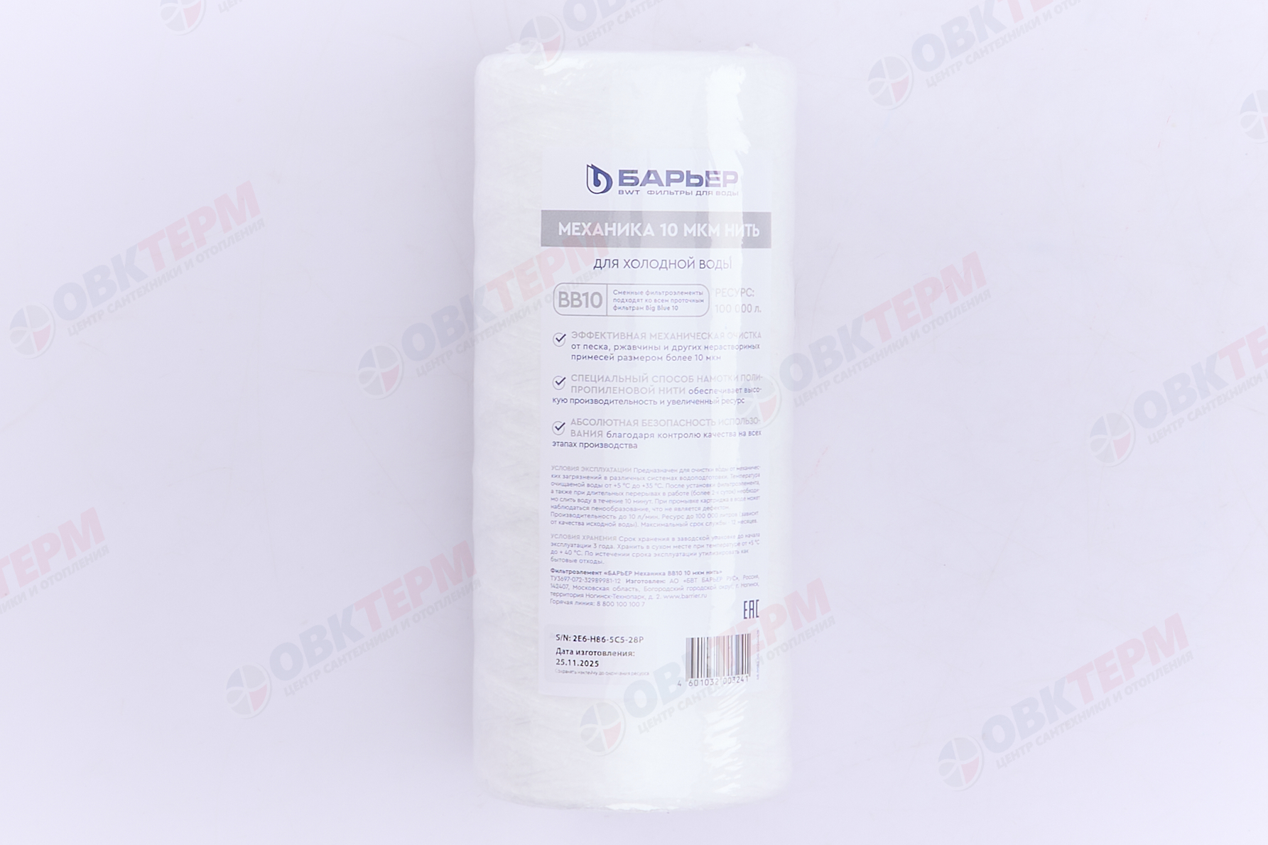 Барьер       Картридж БАРЬЕР Механика ВВ10 10 мкм нить (6 шт) - миниатюра №3