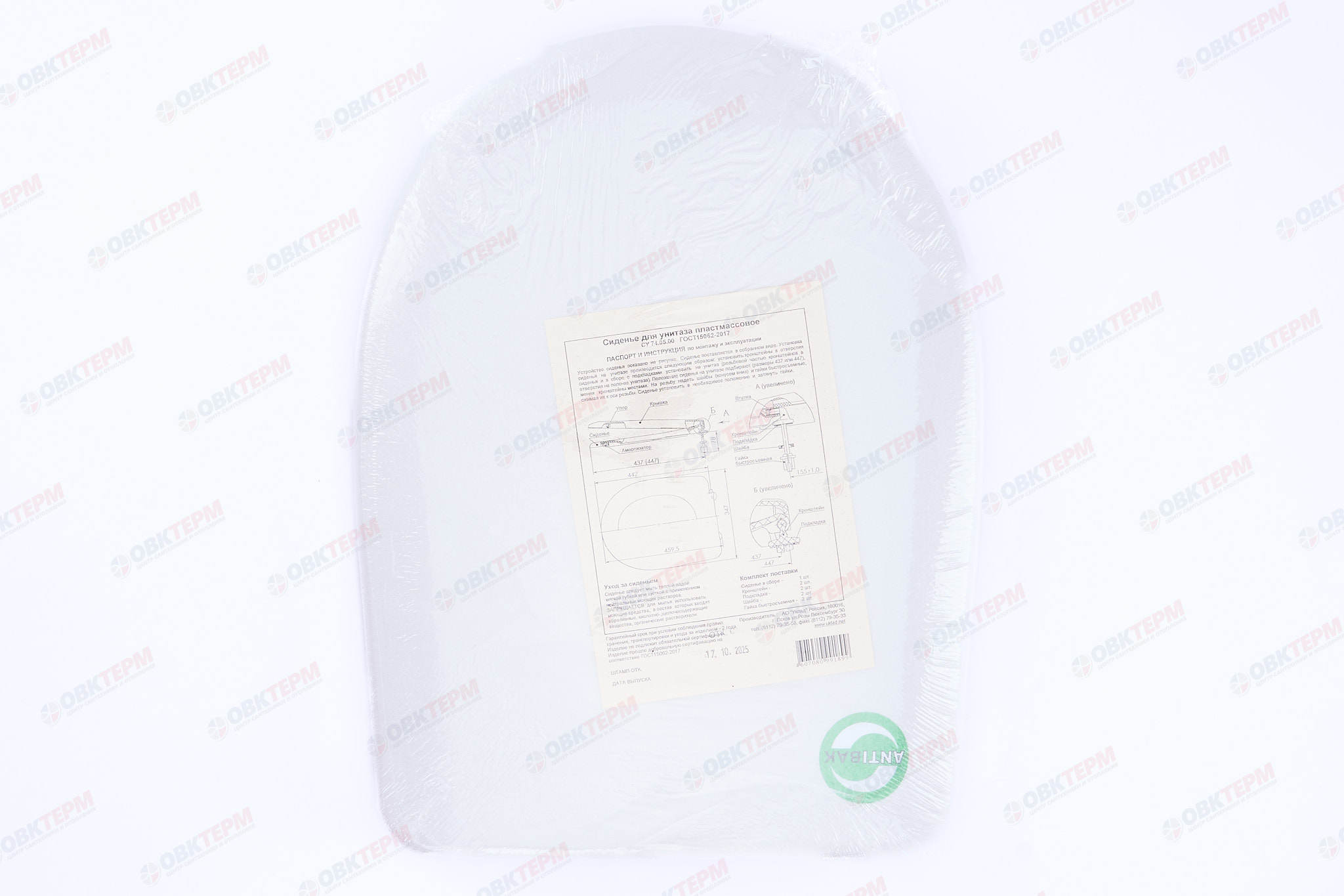 Сиденье Уклад СУ 74.05.00 (Ирида, Комфорт+) (9 шт) - Изображение №3