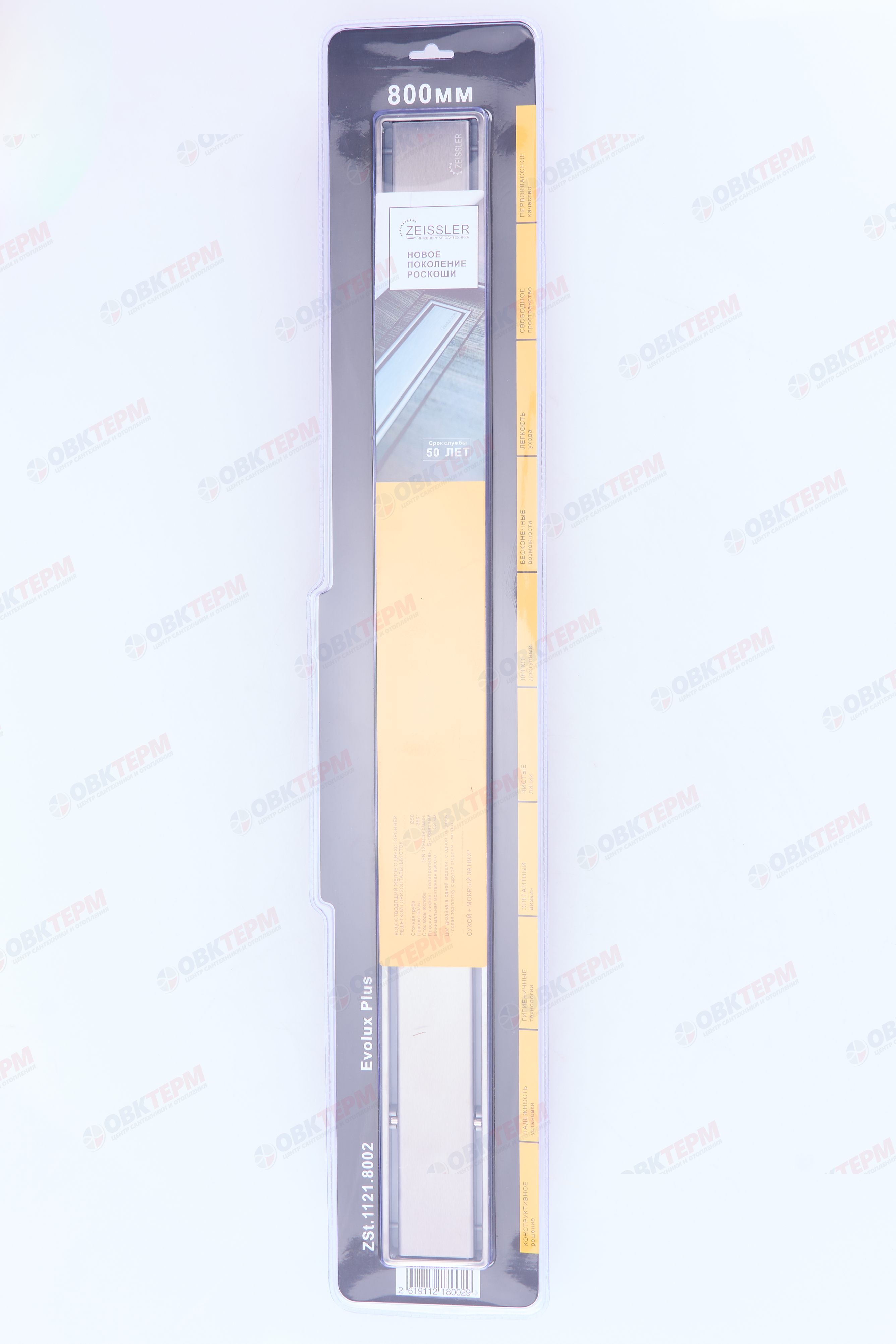 Трап-лоток 800*70 с двухсторонней решеткой горизонтальный сток Evolux Plus (1шт/4шт) - миниатюра №3