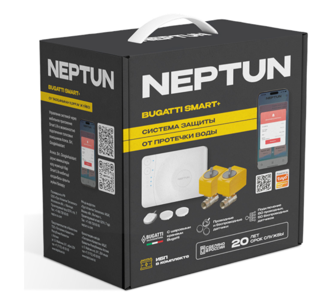 НЕПТУН   Система NEPTUN BUGATTI Smart+ 1/2  готовый комплект - Изображение №1