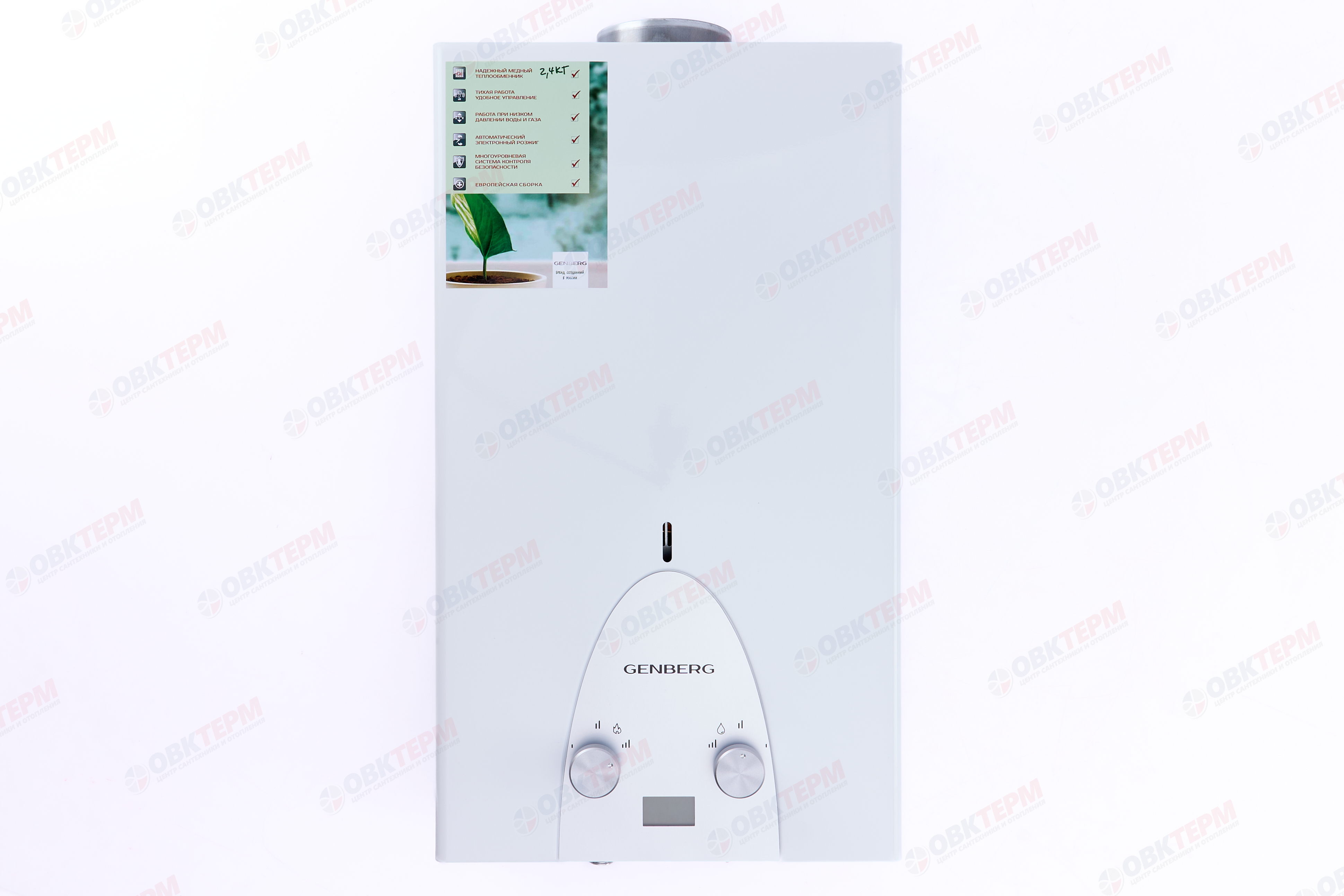 Колонка газовая  GENBERG 311.01 ЛЮКС   11л. БЕЛАЯ  (ШxВxГ) (ШxВxГ) 340x590x180 мм - Изображение №1