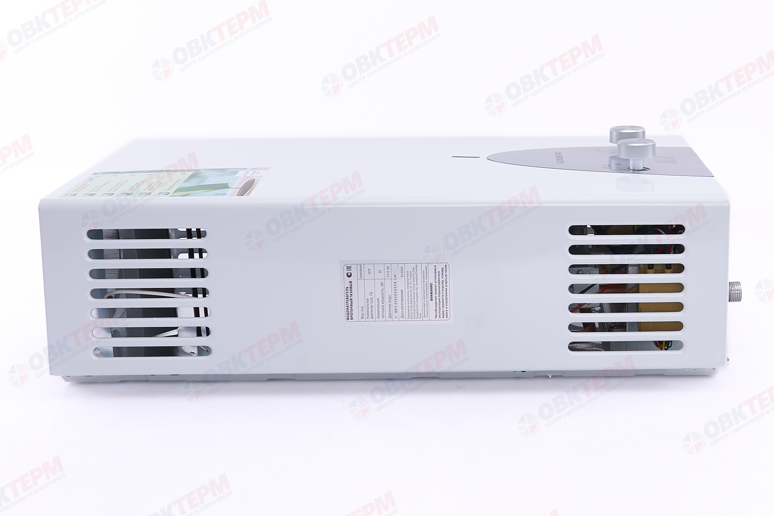 Колонка газовая  GENBERG 311.01 ЛЮКС   11л. БЕЛАЯ  (ШxВxГ) (ШxВxГ) 340x590x180 мм - Изображение №3