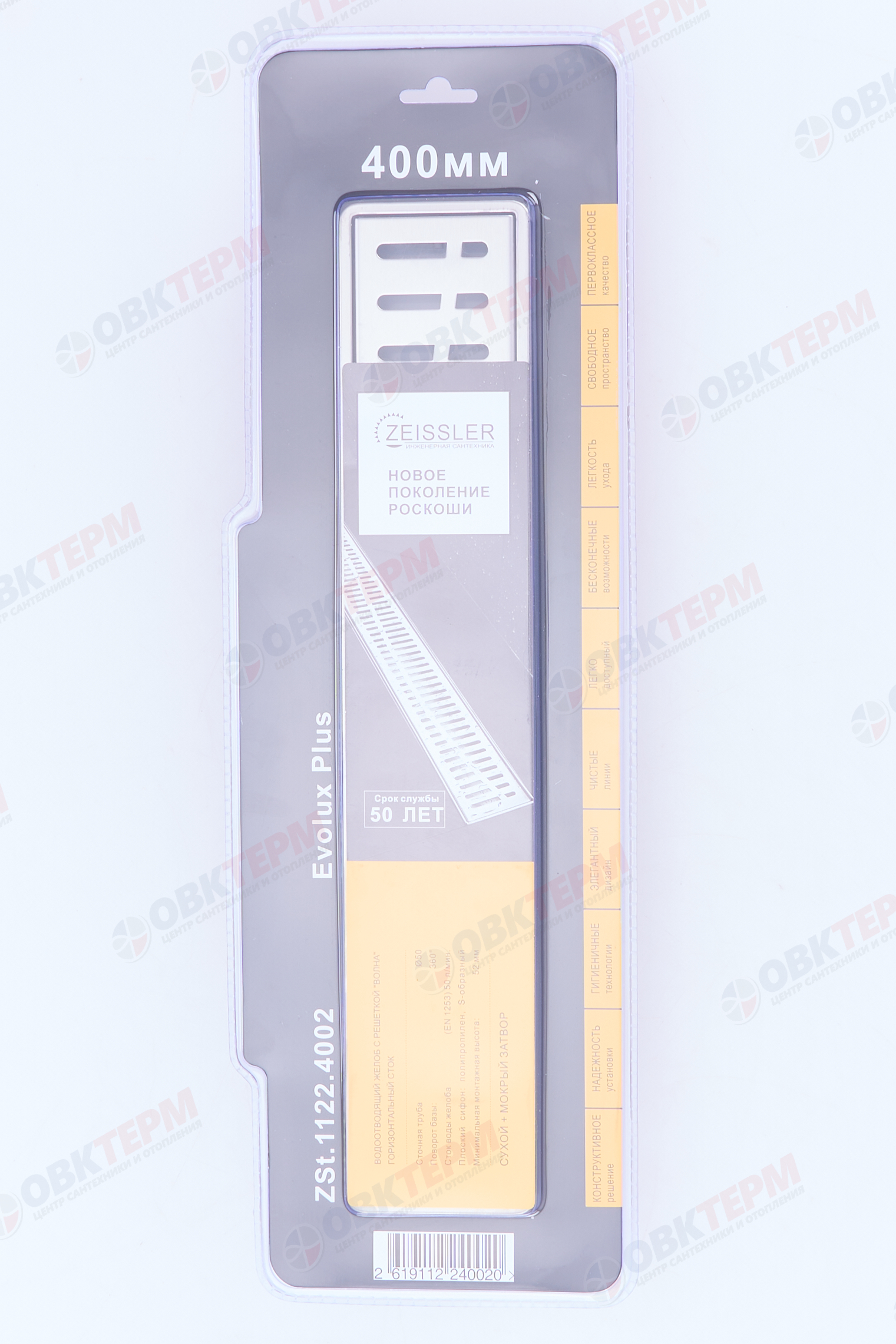 Трап-лоток 400*70 с нерж.решеткой и пласт.корпус "ВОЛНА" горизонтальный (1шт/4упак) - миниатюра №6