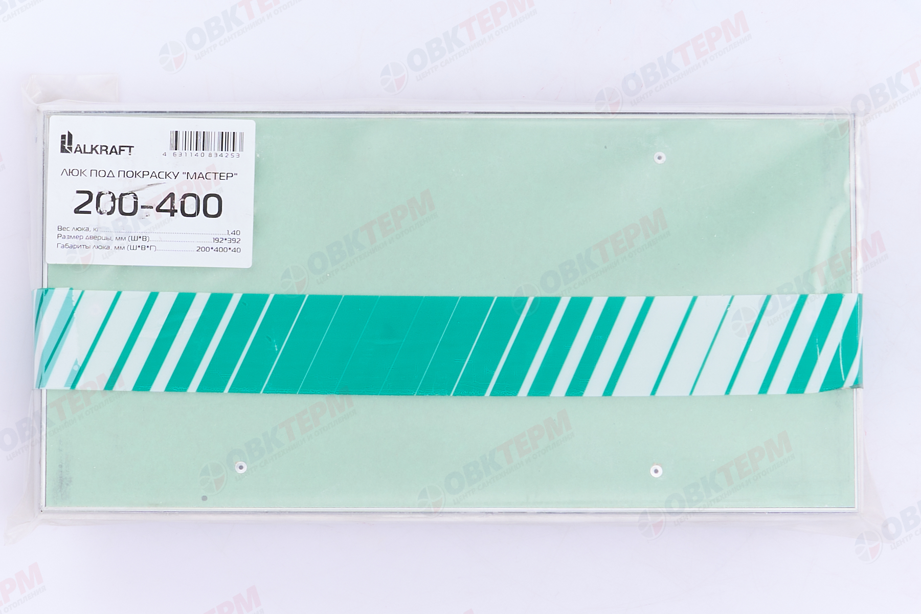 Люк под покраску "Мастер" Ш200*В400 ALKRAFT - Изображение №4
