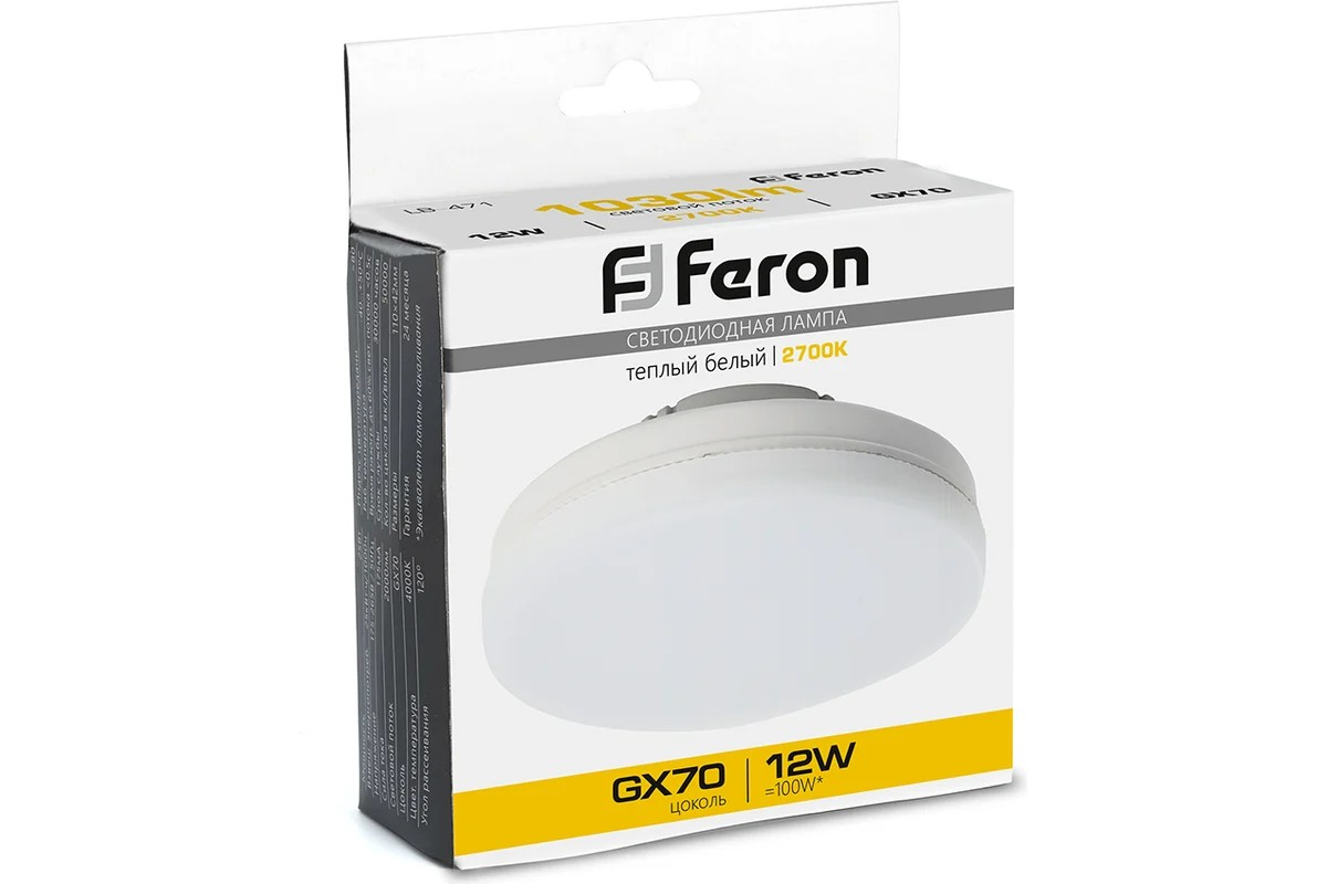 Feron Лампа cветодиодная, (12W) 230V GX70 2700K, LB-471 - Изображение №5