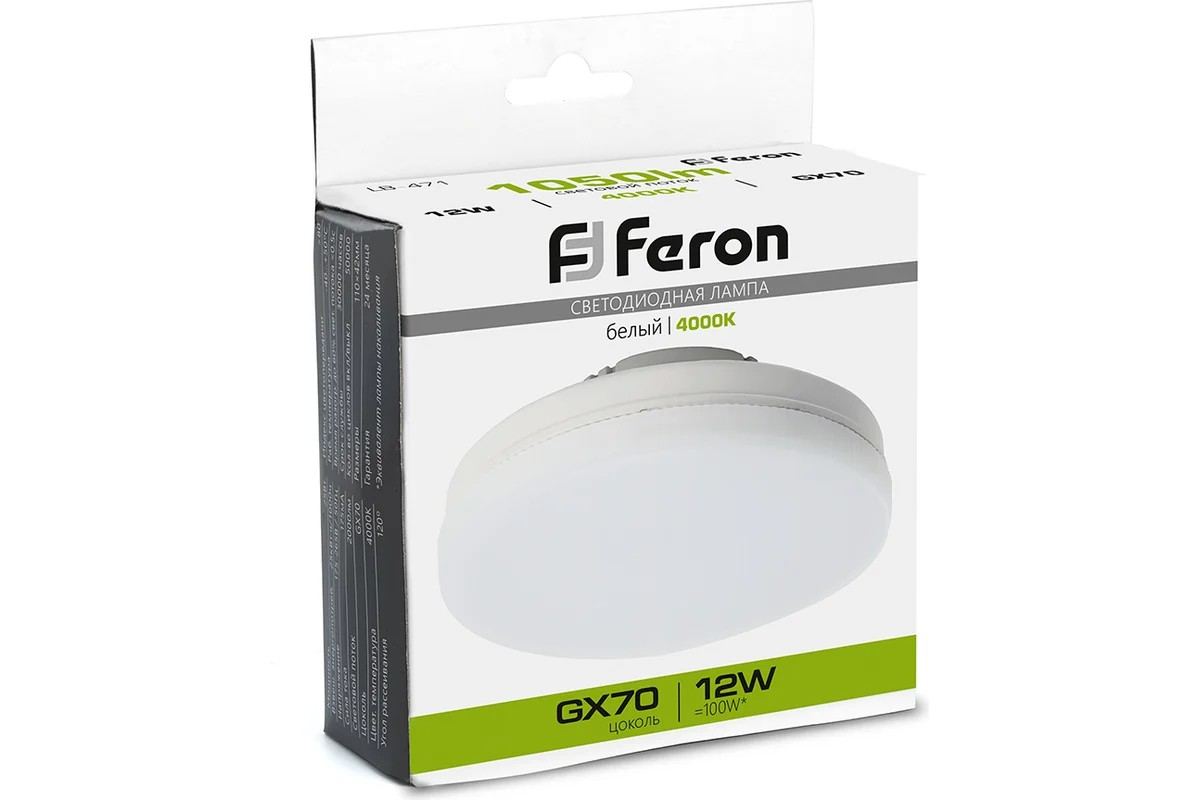 Feron Лампа cветодиодная, (12W) 230V GX70 4000K, LB-471 - Изображение №5