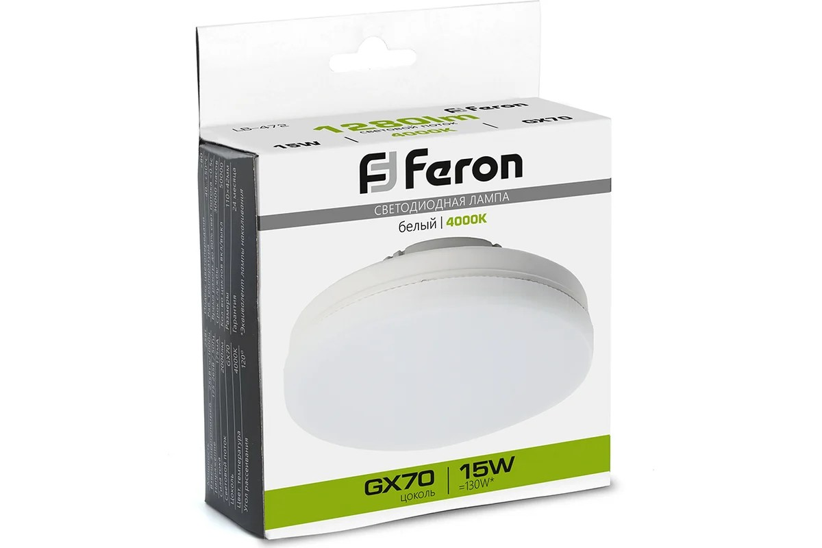 Feron Лампа cветодиодная, (15W) 230V GX70 4000K, LB-472 - Изображение №5