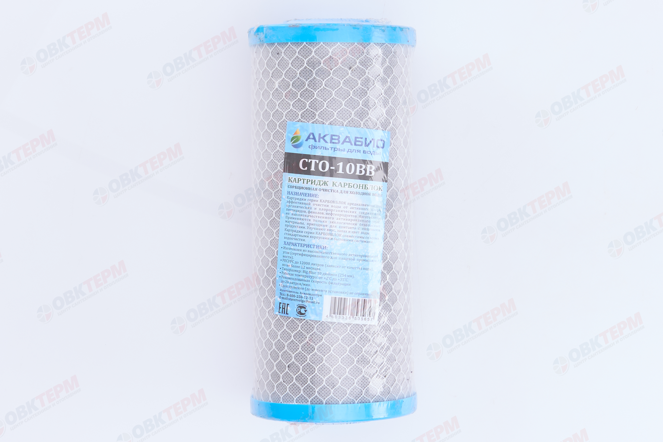 АКВАБИО   Картридж    ВВ 10  уголь-сетка пресованный (для сорбционной очистки воды) (9шт/уп) - Изображение №2