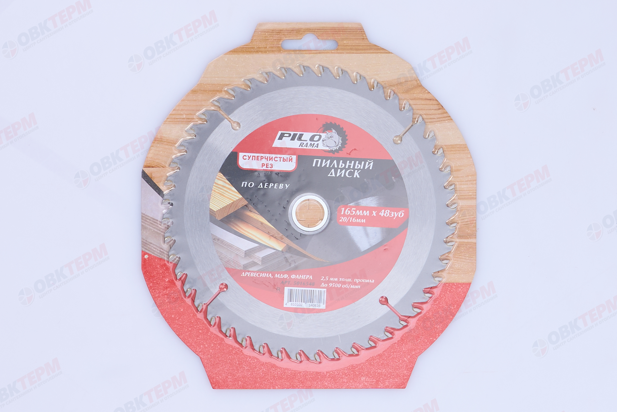 Диск пильный по дереву d165 * 48 зуб * 20/16 мм Pilorama - Изображение №1