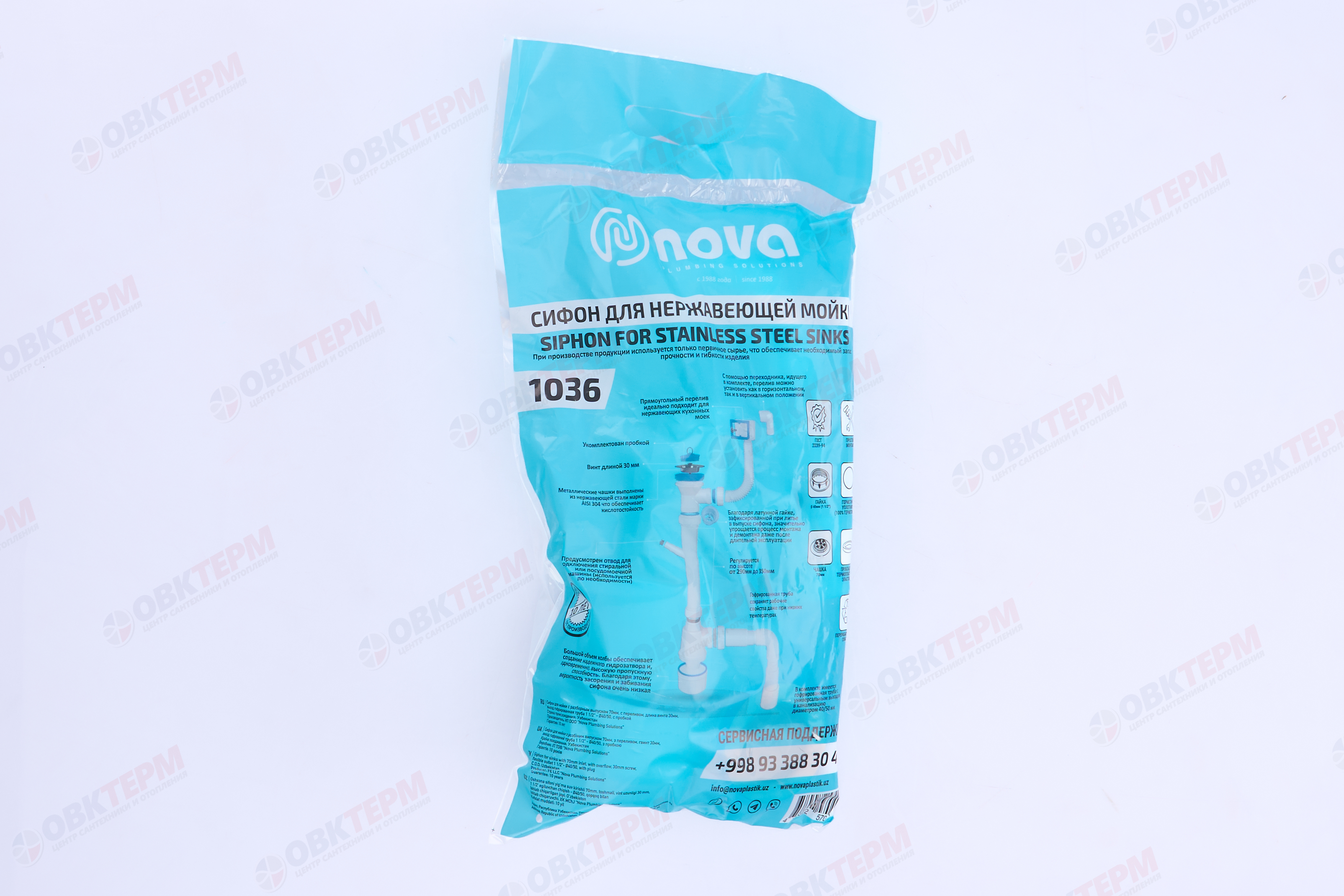 NOVA  Сифон для мойки 1036 1 1/2 с прямоуг. перелив. выход под стир. и гибкой трубой (1шт/25упак) - Изображение №5