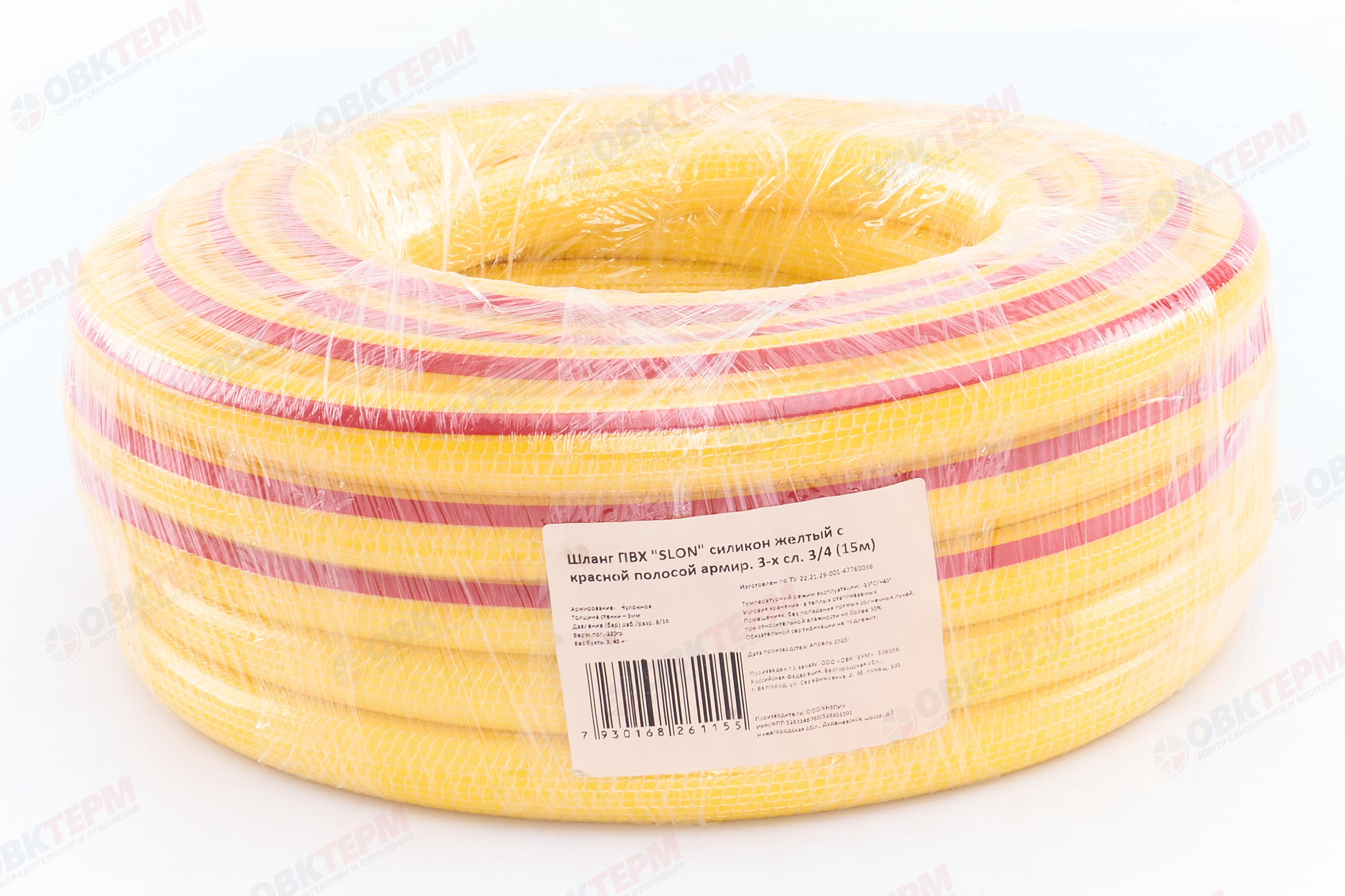 Шланг поливочный ПВХ "SLON" силикон желтый с красной полосой армир. 3-х слойный 3/4 (Бухта 15м) - Изображение №3