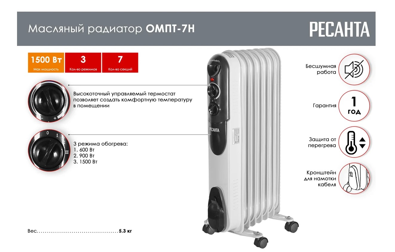 Радиатор масляный ОМПТ-7Н (1,5 кВТ) Ресанта - миниатюра №8