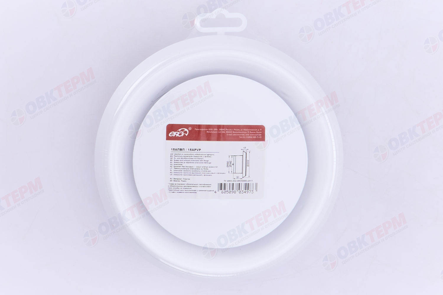 Анемостат приточно-вытяжной регулируемый с фланцем d150 мм (20шт/уп) Эра - миниатюра №5