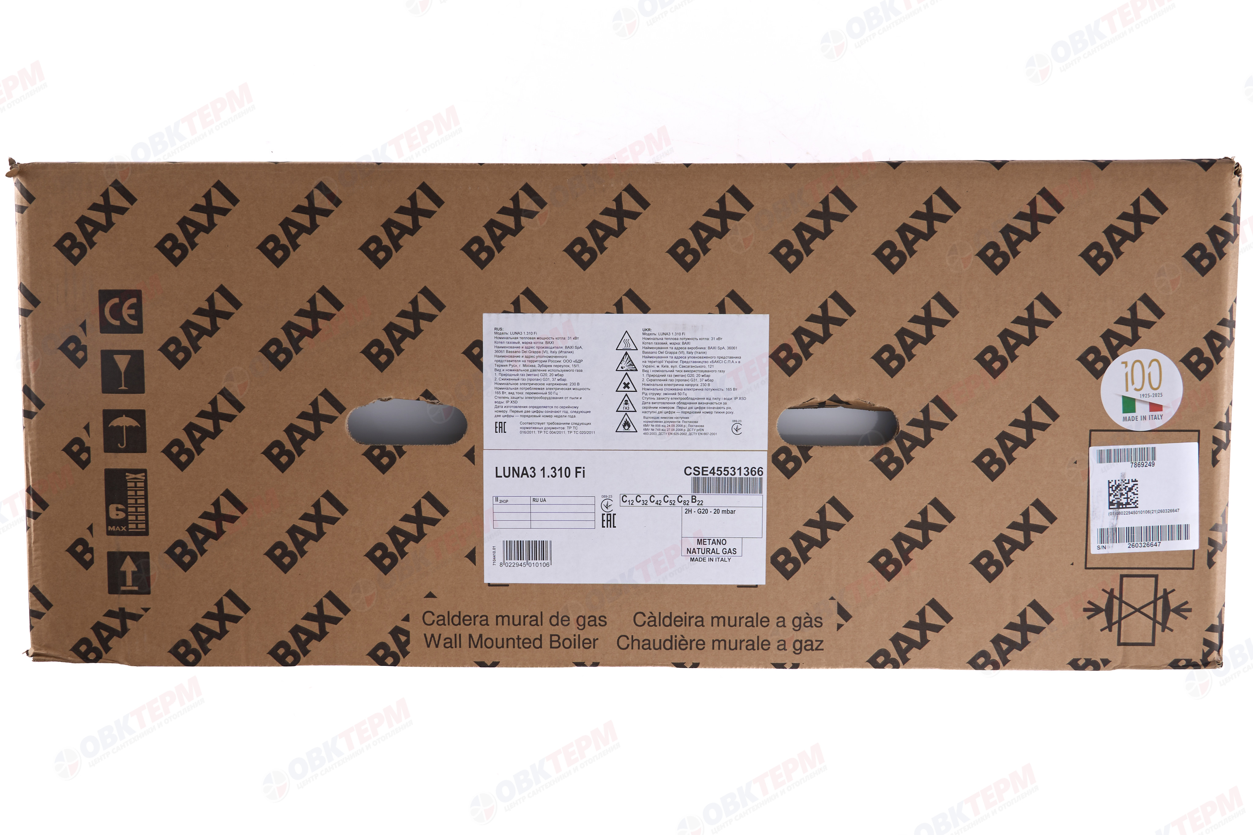 Котел  Baxi   LUNA-3   310 Fi   (турбо, без трубы, 2 контурный) - миниатюра №11