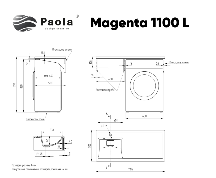 Умывальник Paola Magenta 1100" левая для установки над стиральной машиной с креплением(1100Х500Х178) - Изображение №2