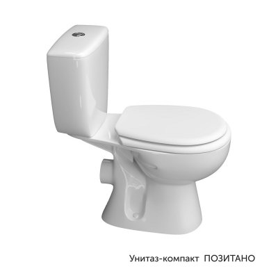 Унитаз-компакт ТМ Керамин "Позитано" (сиденье ПП, прямой выпуск, 2 реж. Инкоэр) - Изображение №2