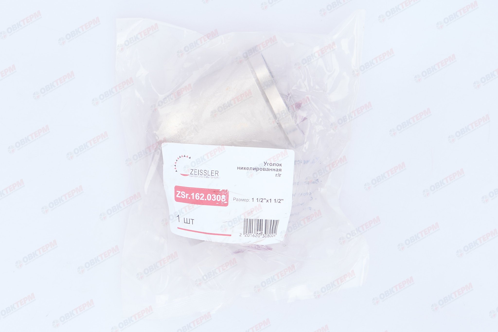 Угол 1 1/2" вв  Никель ZEISSLER                   (14/1) - Изображение №4