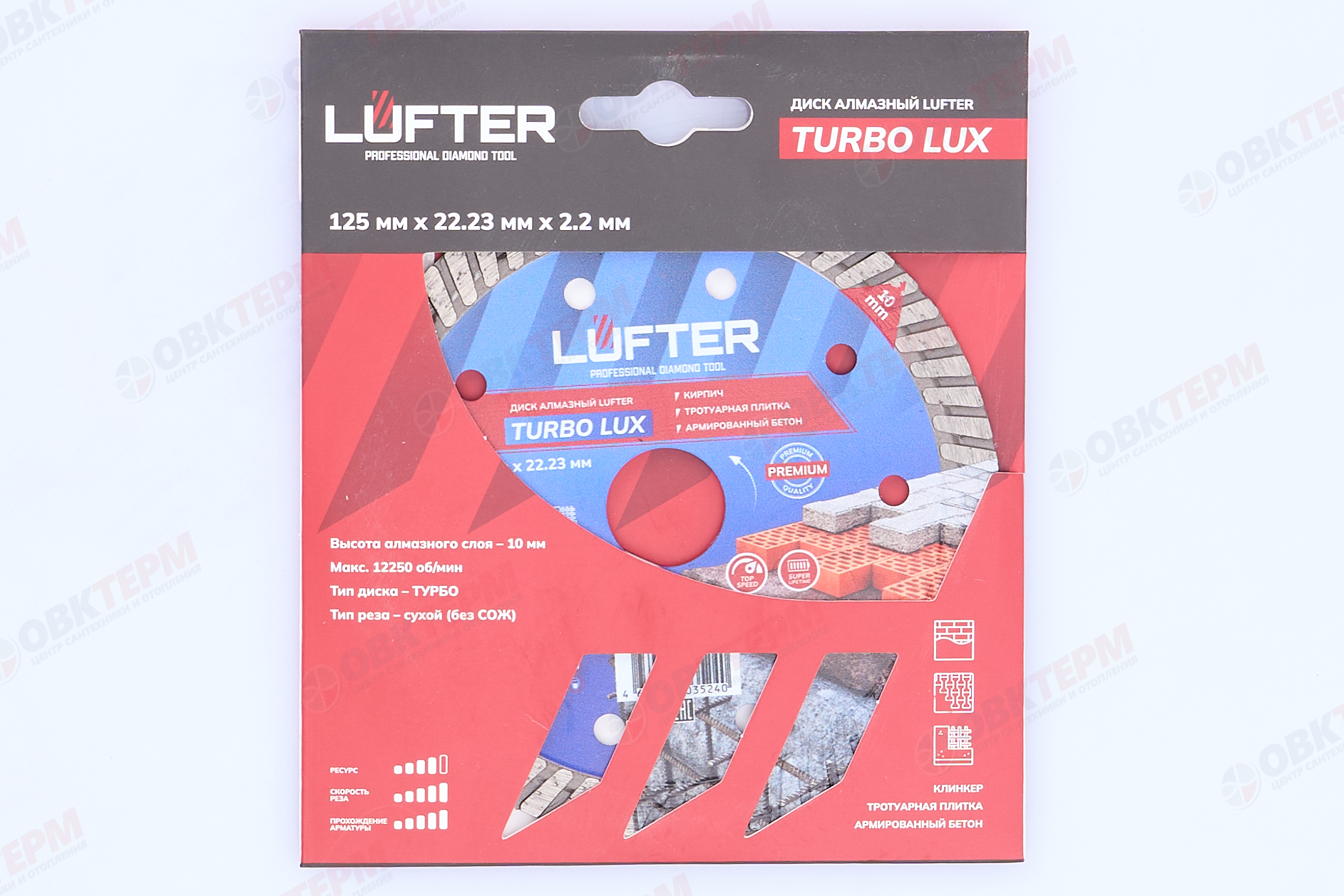 Диск алмазный TURBO LUX d125*2,2*10 мм по тротуарной плитке LUFTER - Изображение №4