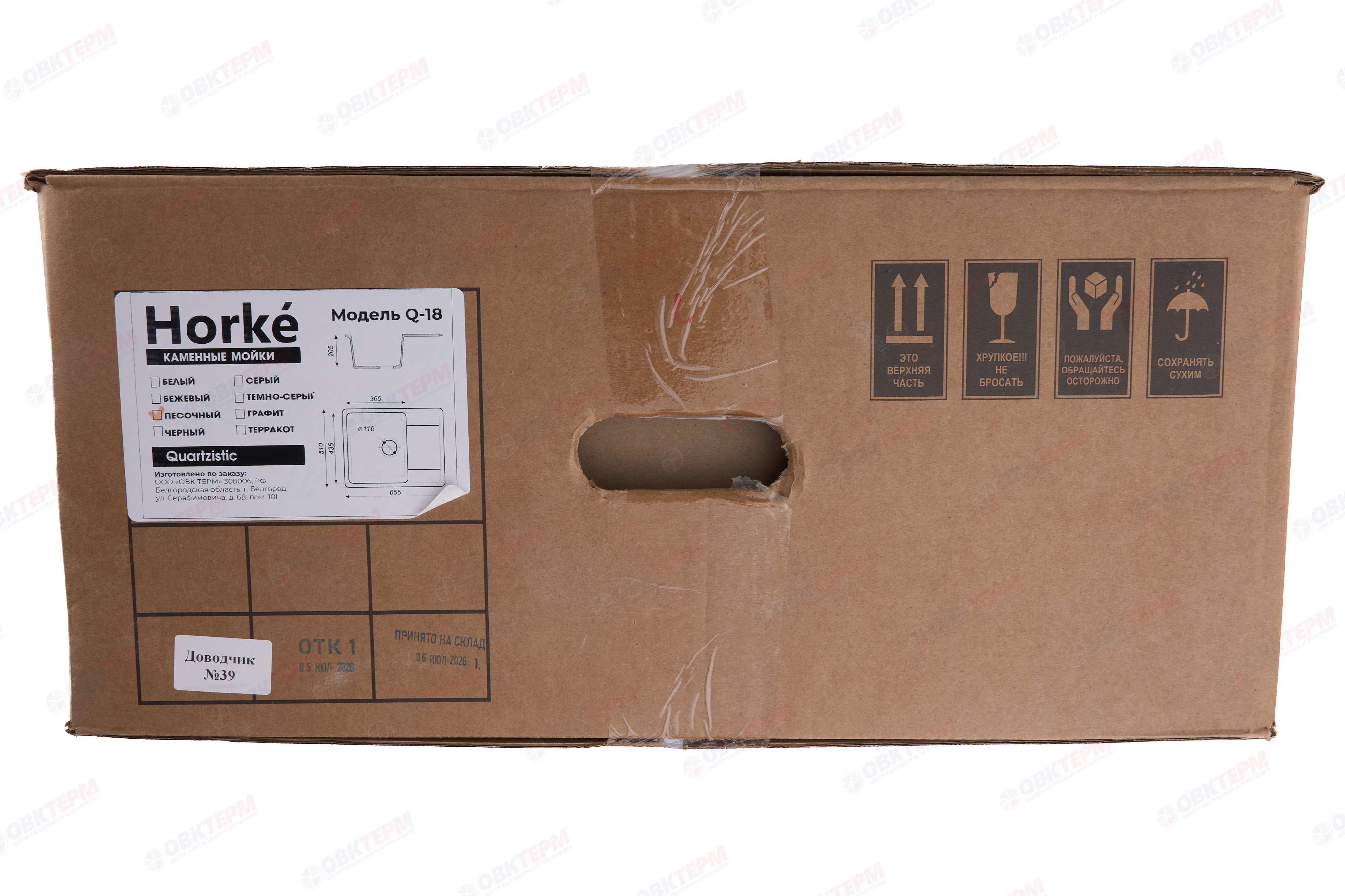 Мойка кухонная прямоугольная HORKE / Q-18 песок кварцистик 650*505мм - миниатюра №9