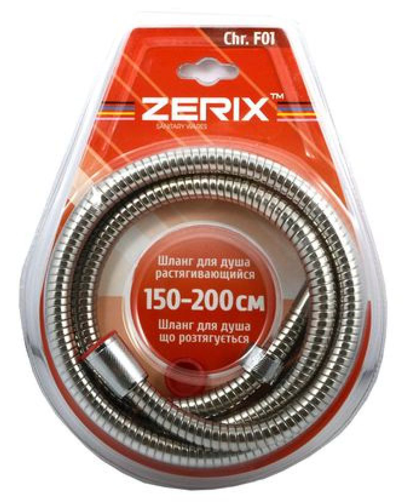 Шланг д/душа ZERIX Chr.F01 нерж сталь /растяжной /200-250 см  (48 шт/ящ) - миниатюра №2