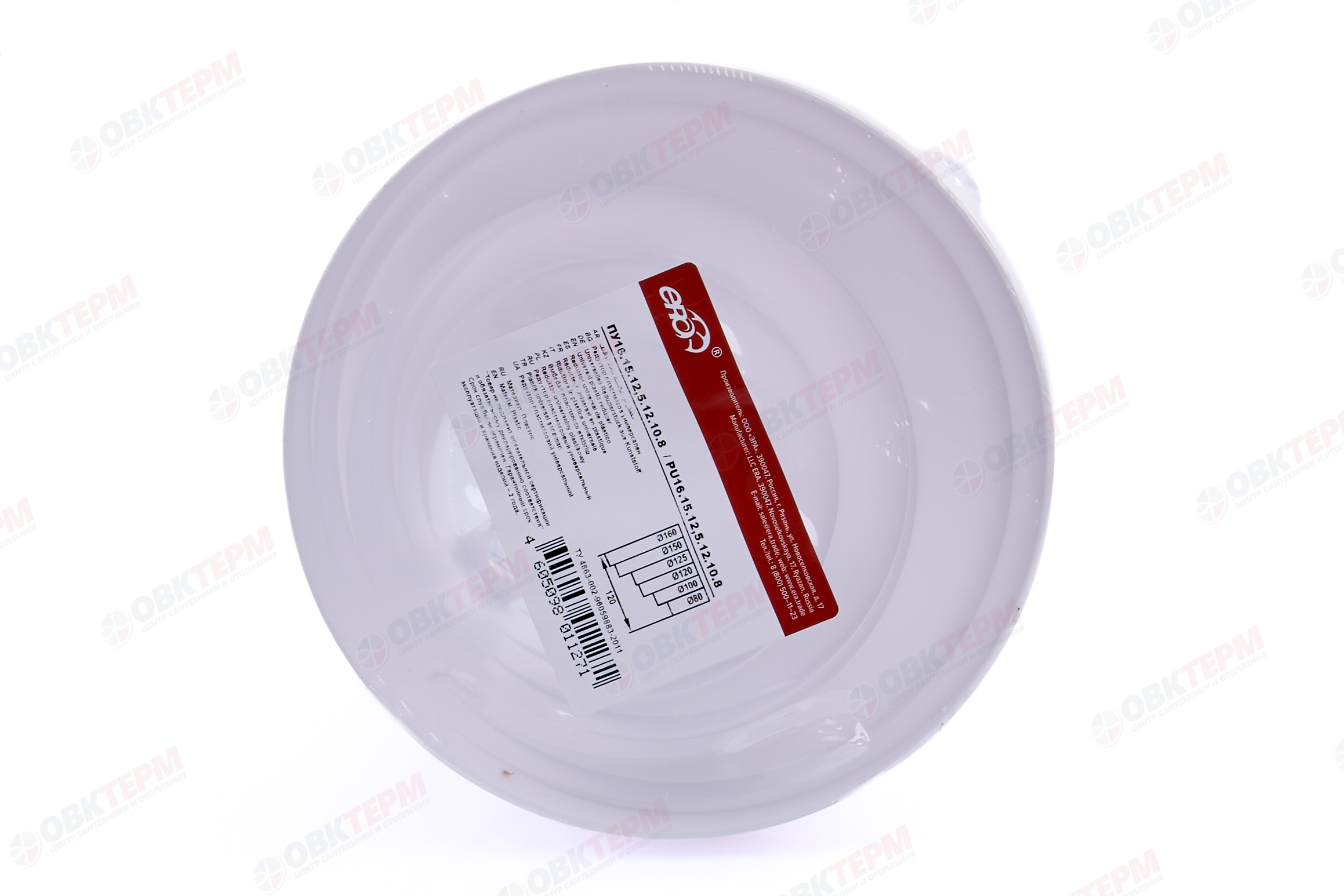 Соединитель воздуховодов (редуктор) круглый ПУ d80-160 эксцентриковый Эра - миниатюра №6