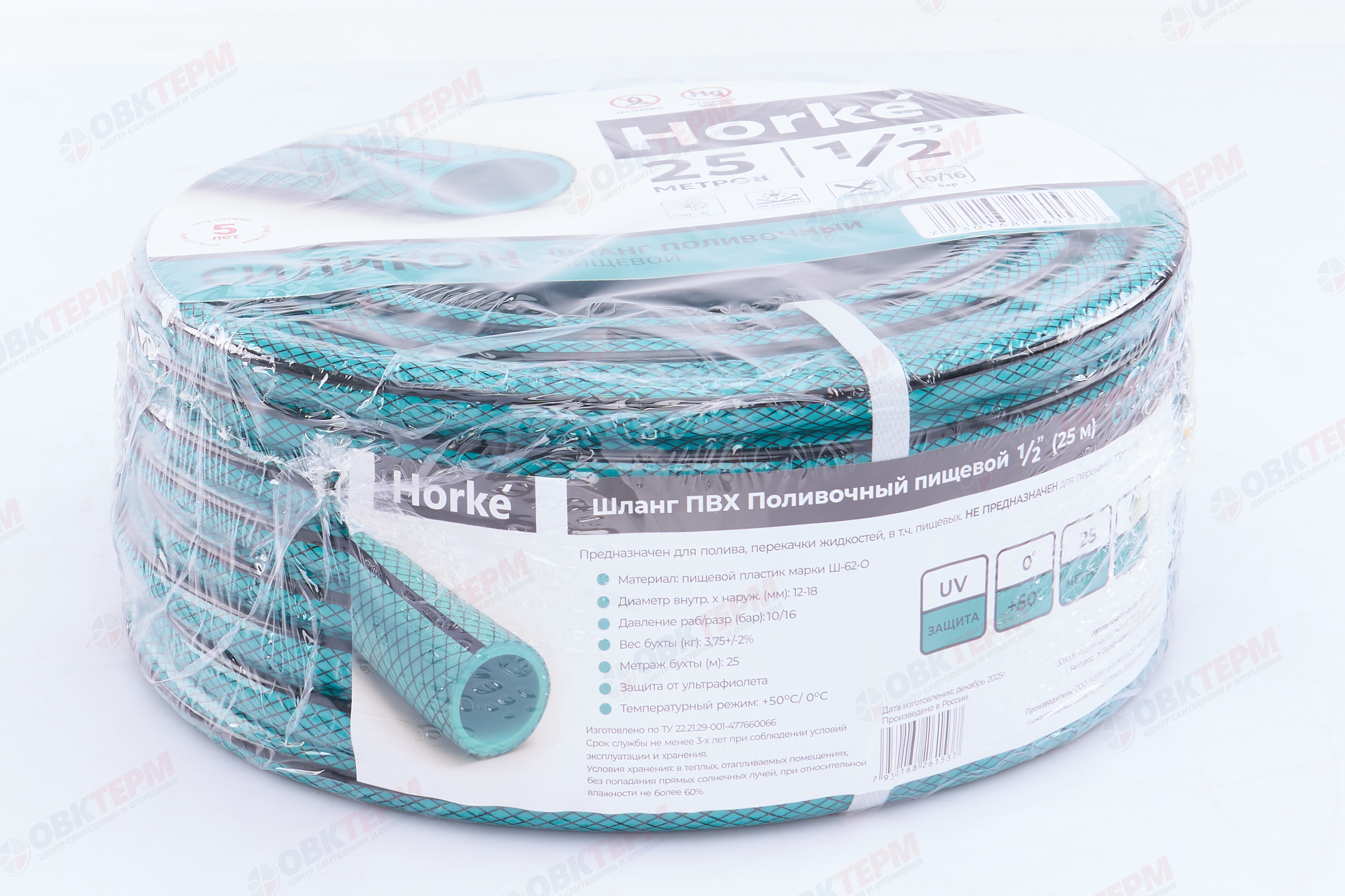 Шланг поливочный ПВХ "Horke" силикон бирюзовый с черной полосой  армир. 3-х слойный 1/2 (25 м) - Изображение №5