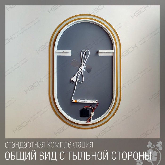 Зеркало  500х800 овальное LED подс.6500К 9,6 Вт/м с сенс.выкл., унив. монтаж КЗСК - миниатюра №3