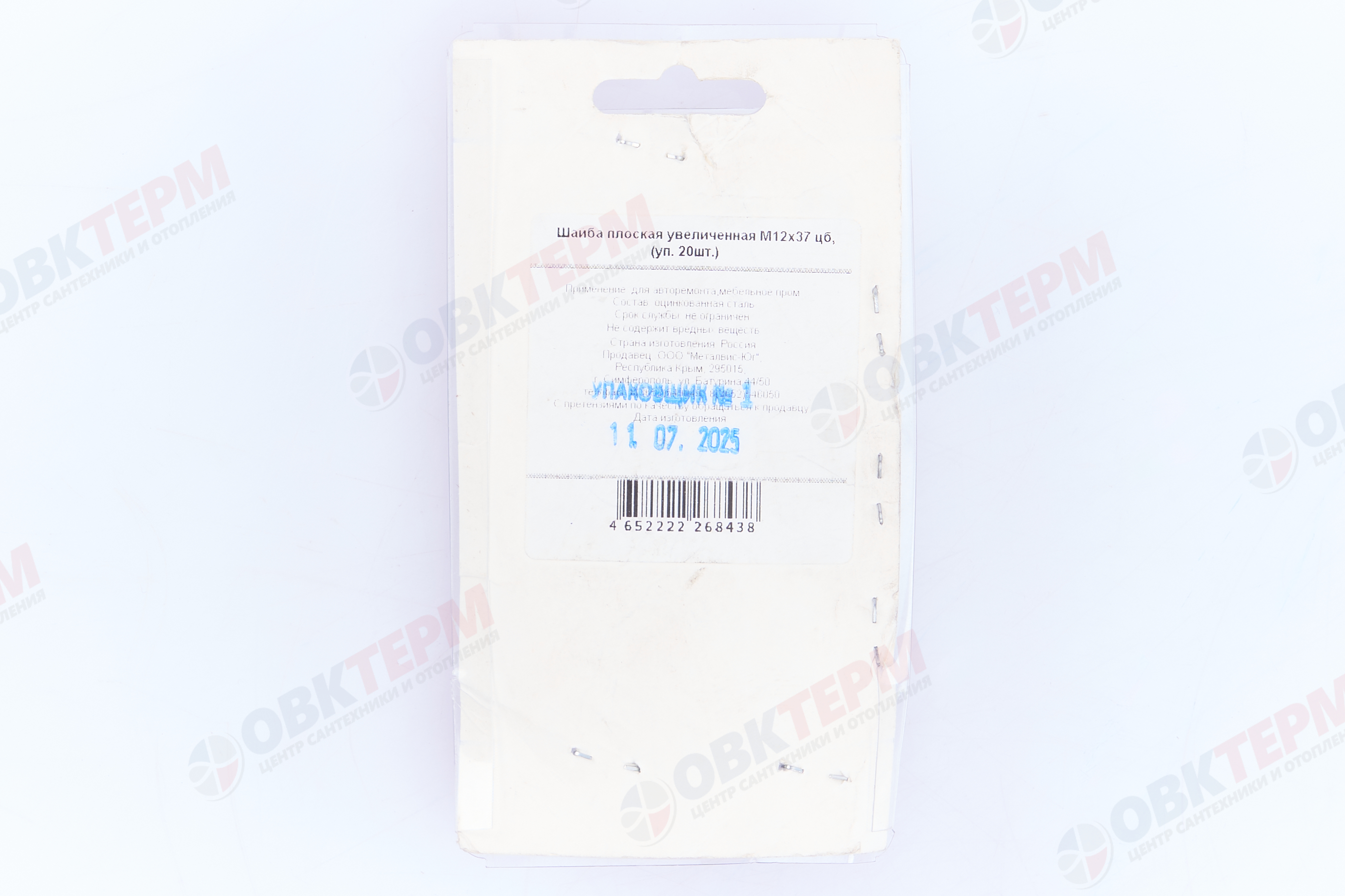 Шайба плоская увеличенная M12х37 цб, (уп. 20шт.) Металвис - Изображение №5