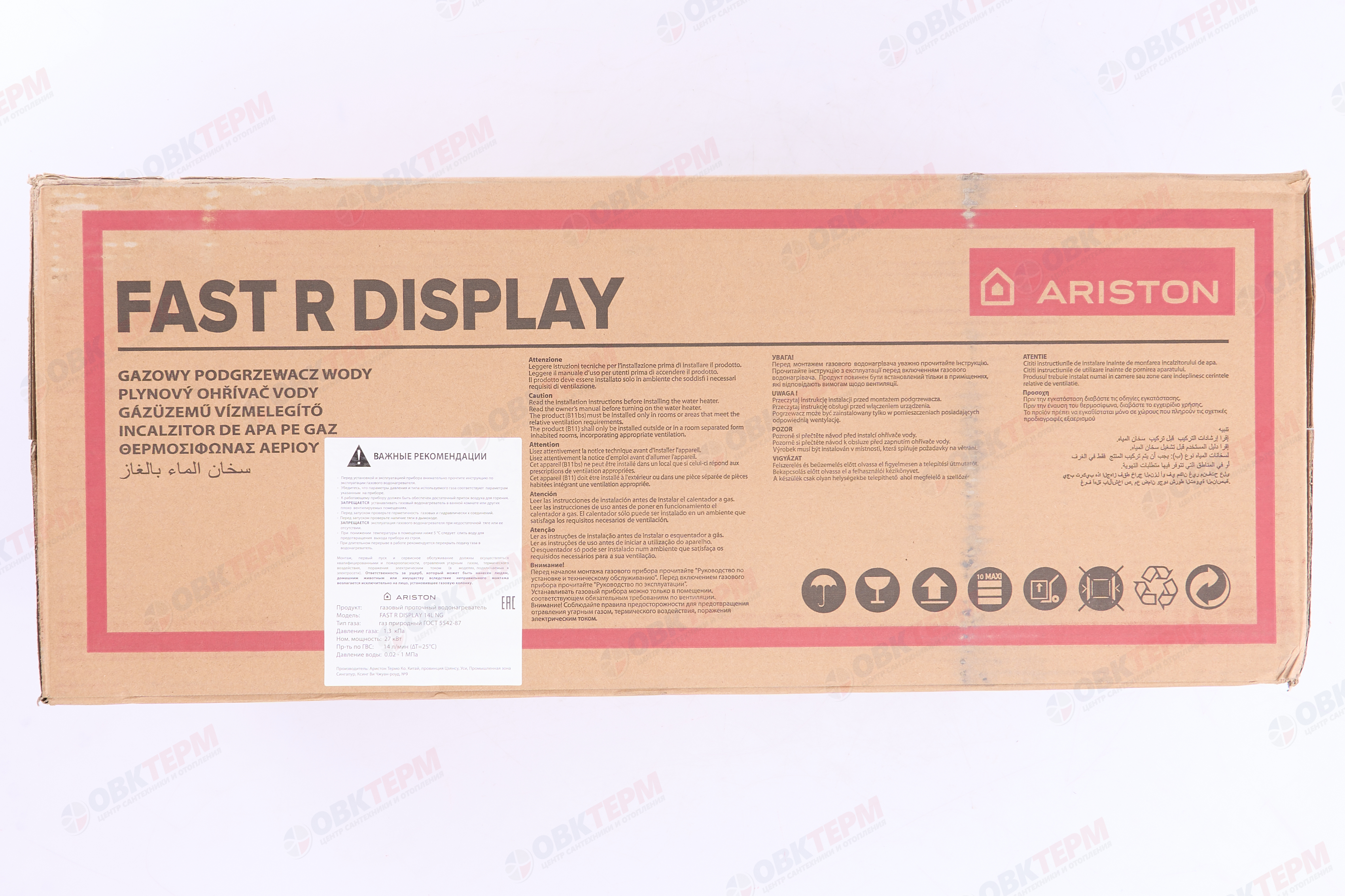 Колонка газовая   Ariston   FAST R DISPLAY 14L NG (14 л/мин, 9-23 кВт) - миниатюра №8
