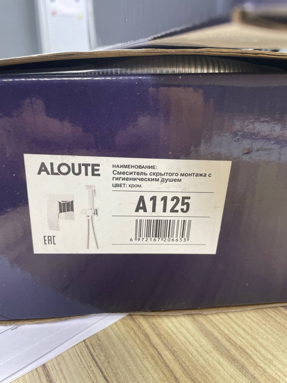 Смеситель с гигиеническим душем скрытого монтажа ALOUTE A1125 хром из алюминия - Изображение №1