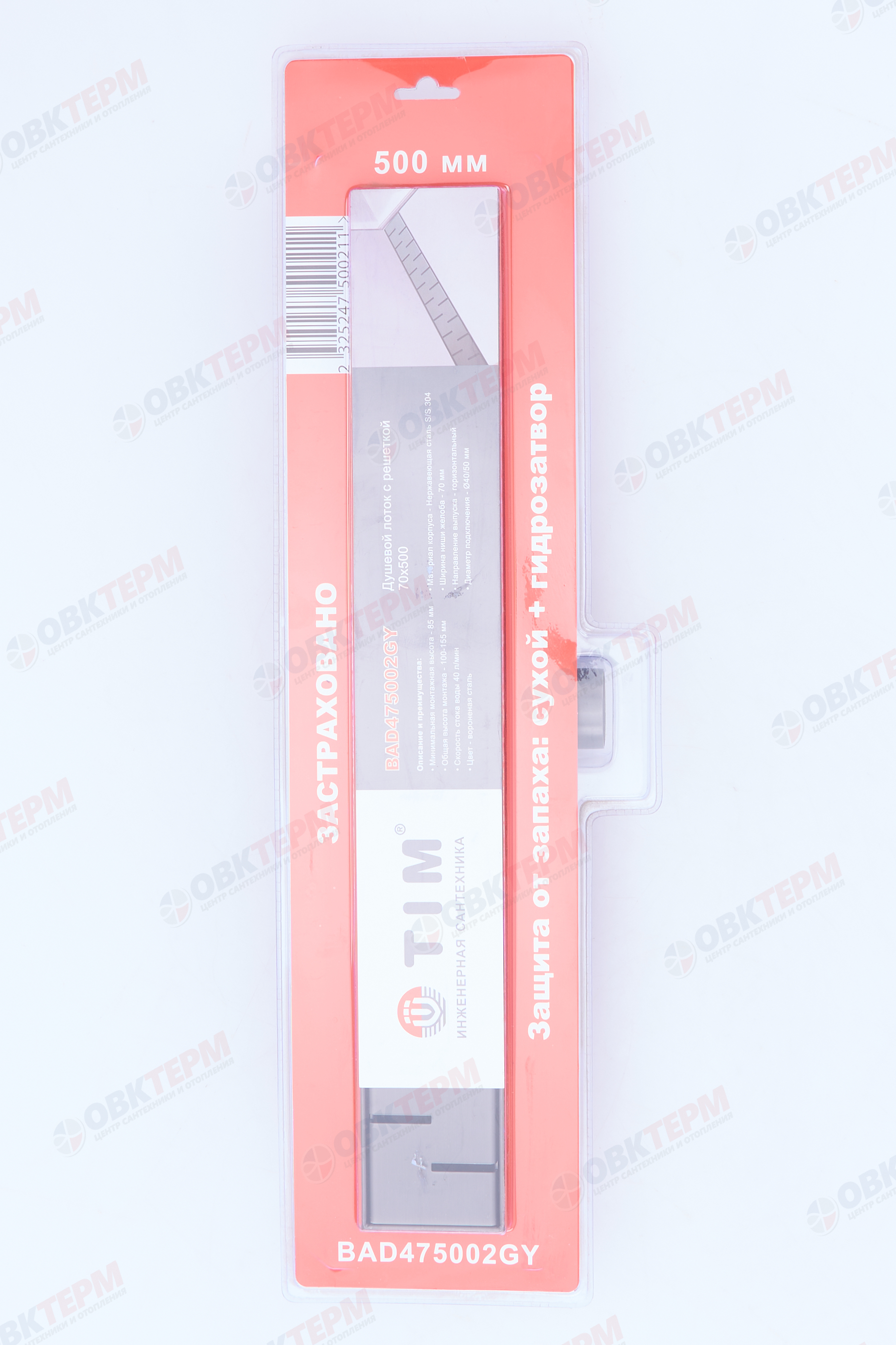 Трап-лоток 50 см черный цвет (Вороненая сталь) TIM BAD475002GY (1шт/4шт упак) - миниатюра №2