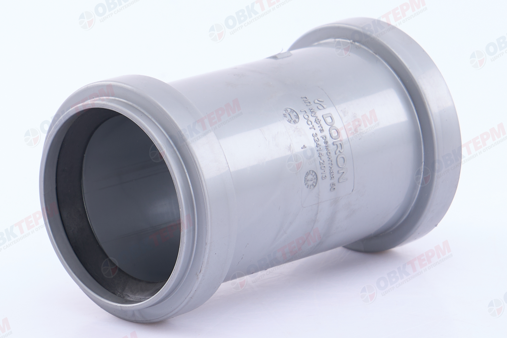 Муфта  50  мм DORON (1/300) - Изображение №2