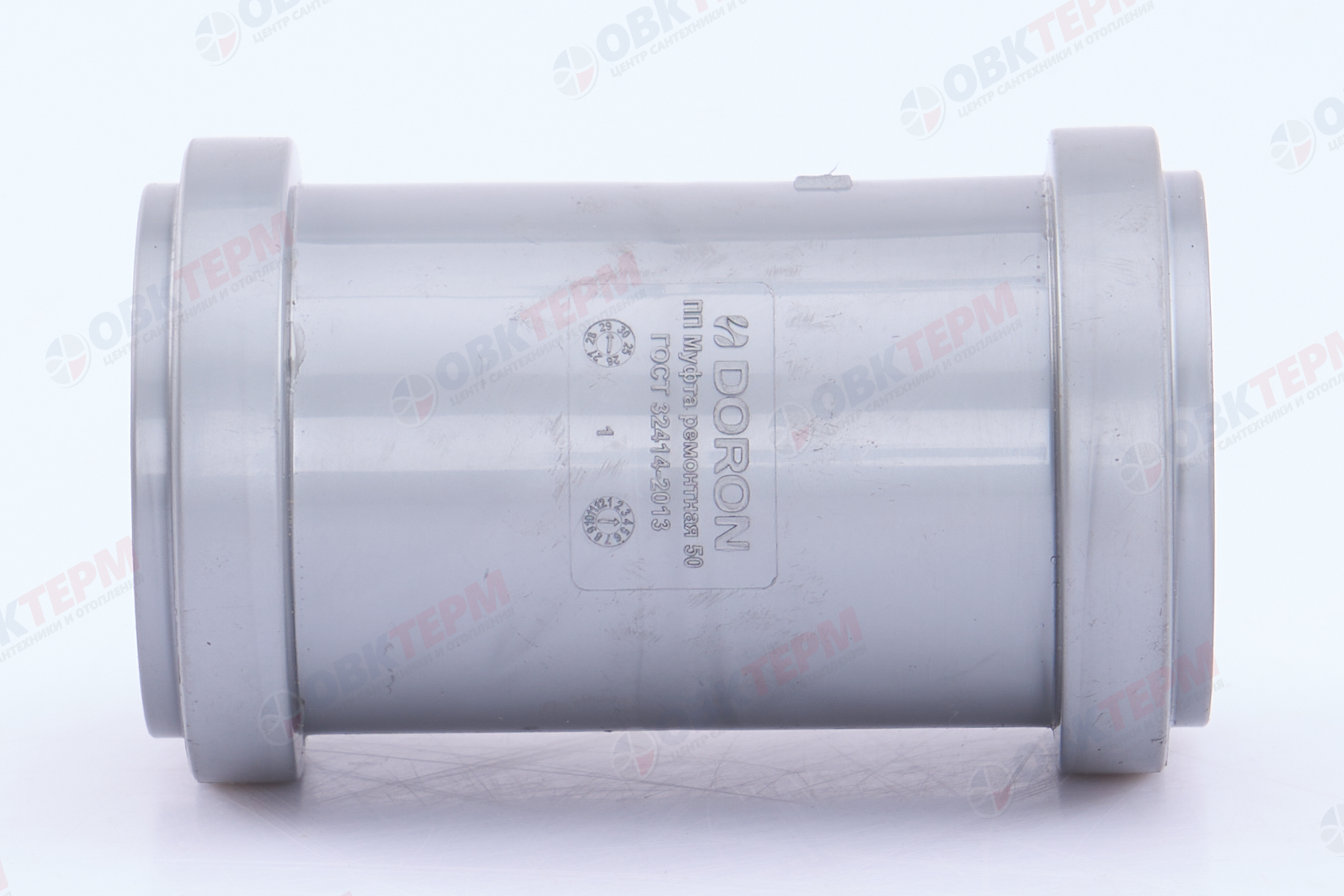 Муфта  50  мм DORON (1/300) - Изображение №4